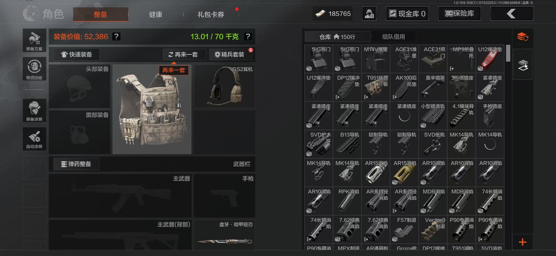 AQBQ33094暗区突围账号详情图25 AQBQ33094暗区突围账号详情图25