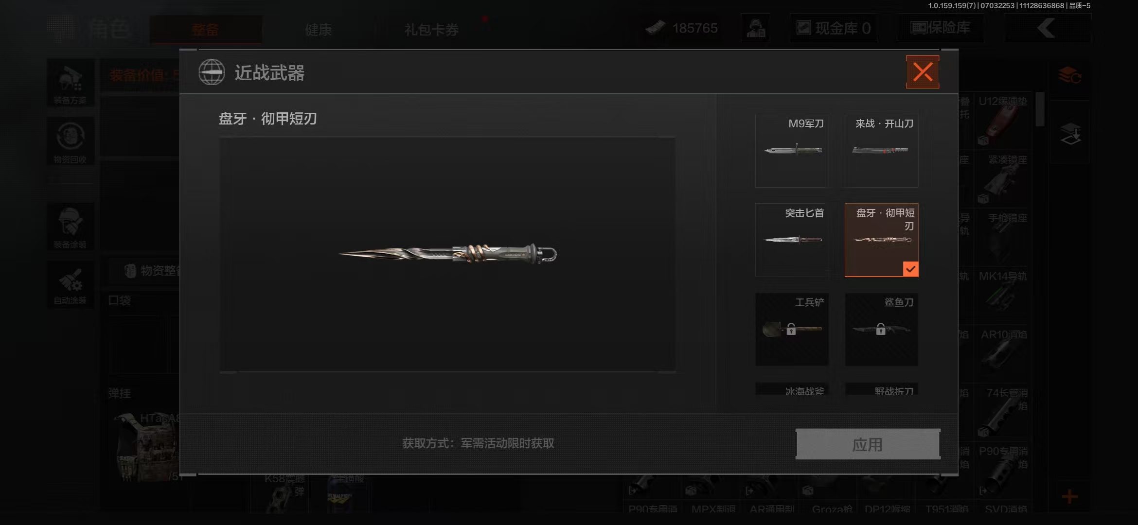 AQBQ33094暗区突围账号详情图27 AQBQ33094暗区突围账号详情图27