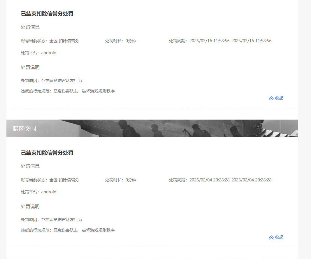 AQBQ33094暗区突围账号详情图33 AQBQ33094暗区突围账号详情图33