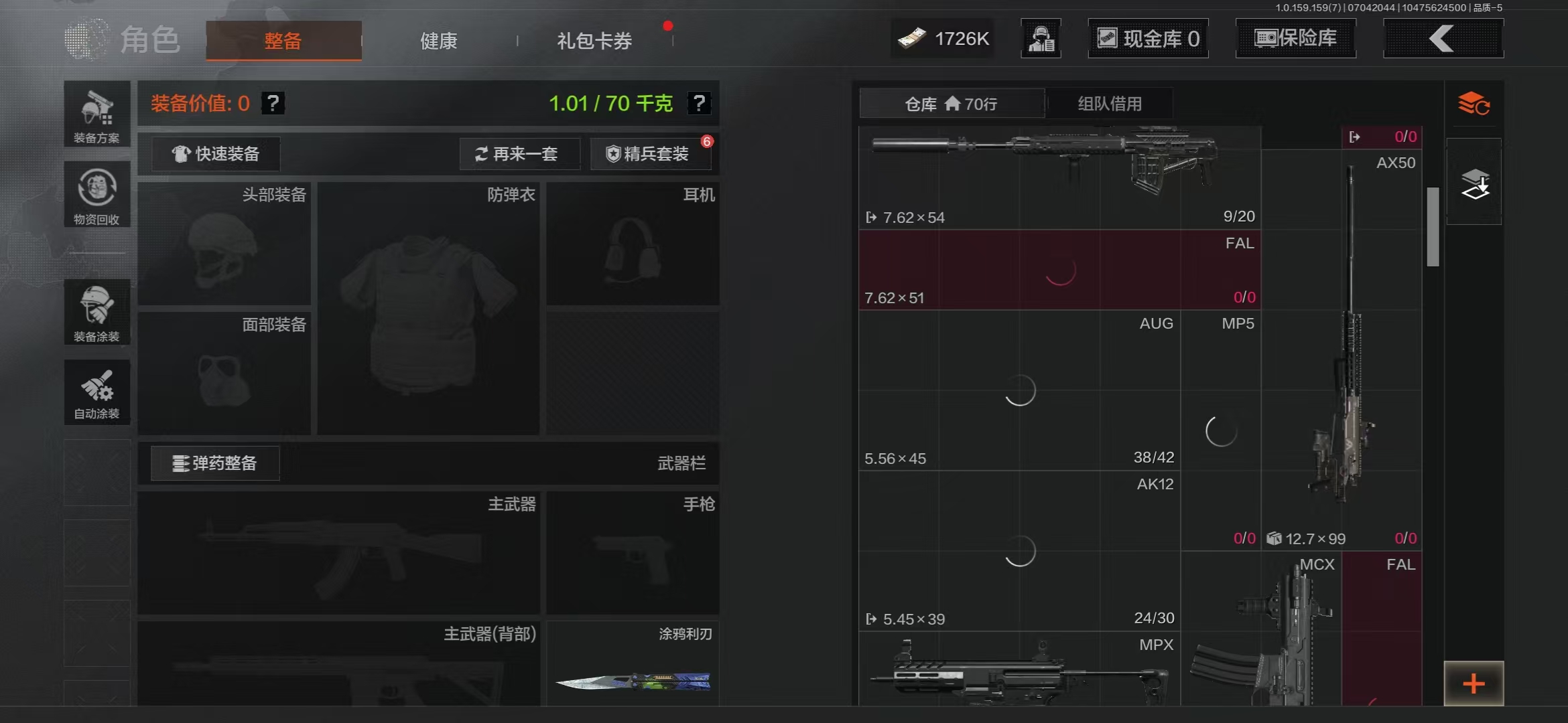AQBQ33120暗区突围账号详情图4 AQBQ33120暗区突围账号详情图4