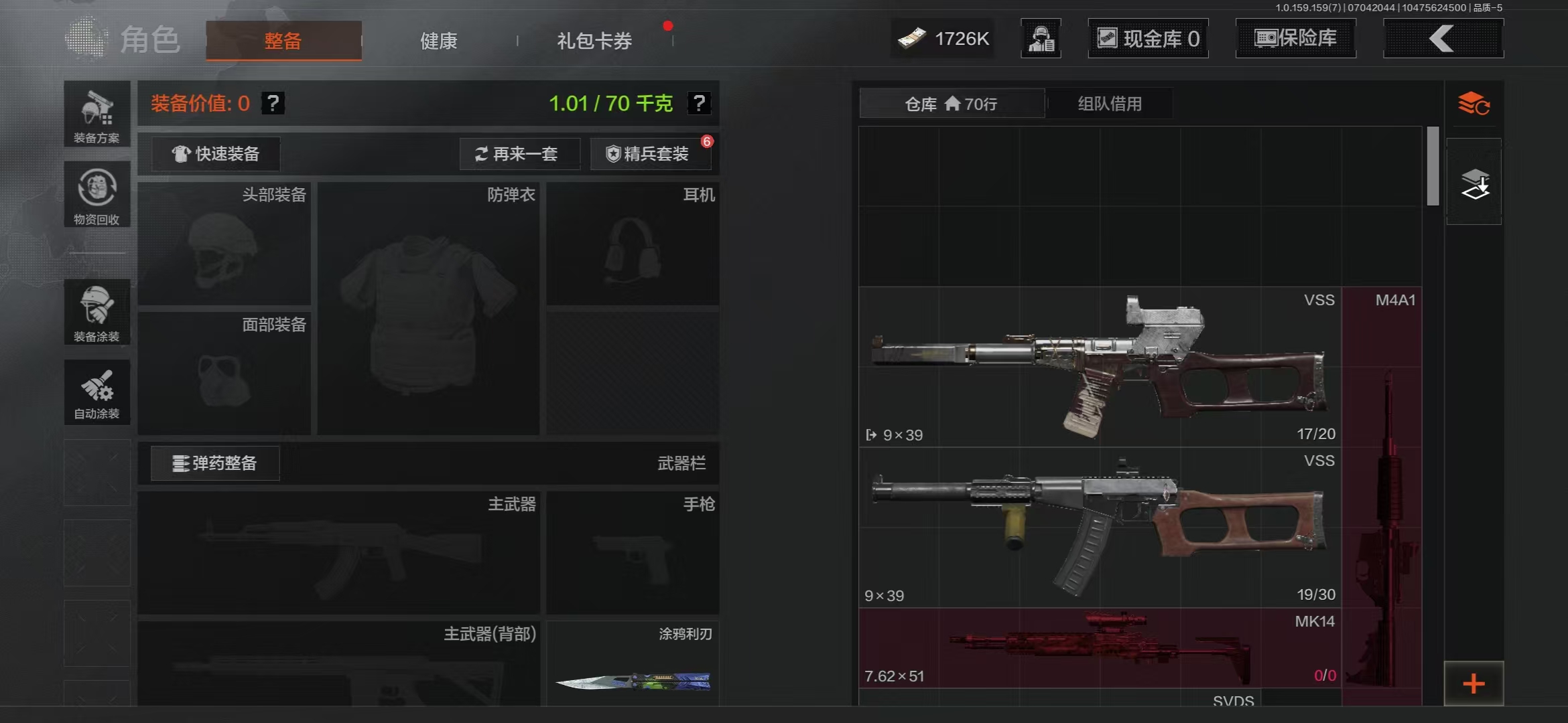 AQBQ33120暗区突围账号详情图6 AQBQ33120暗区突围账号详情图6