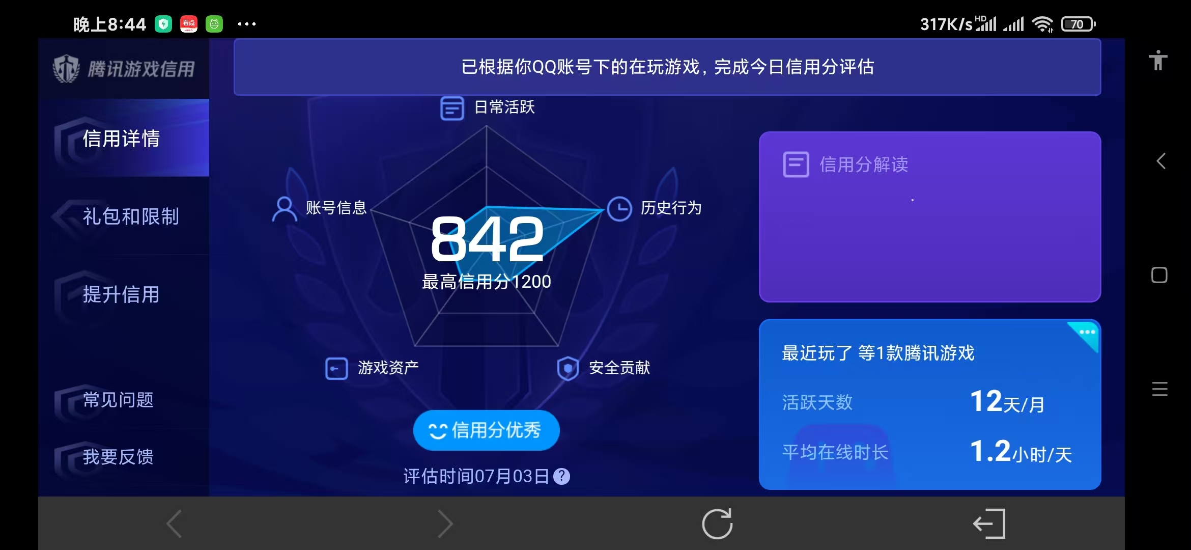 AQBQ33120暗区突围账号详情图18 AQBQ33120暗区突围账号详情图18