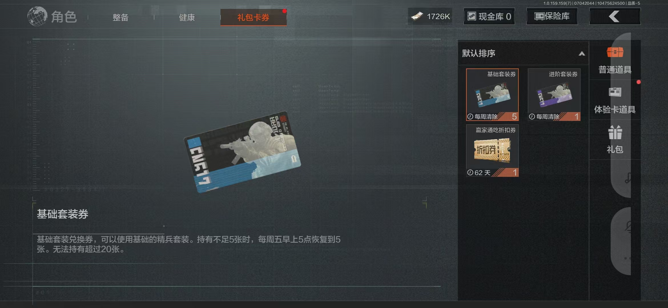 AQBQ33120暗区突围账号详情图30 AQBQ33120暗区突围账号详情图30