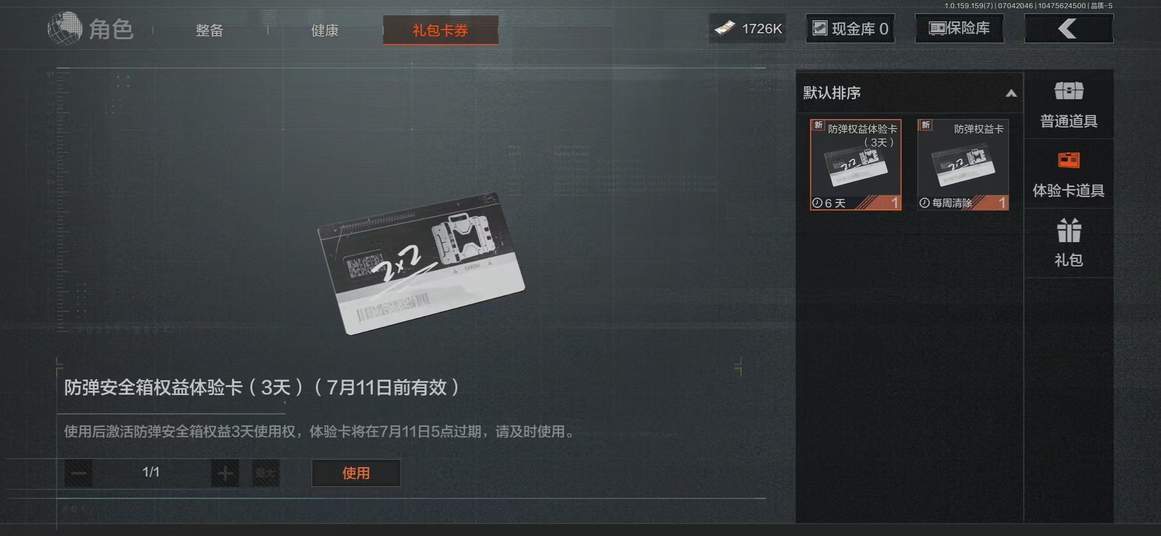 AQBQ33120暗区突围账号详情图31 AQBQ33120暗区突围账号详情图31
