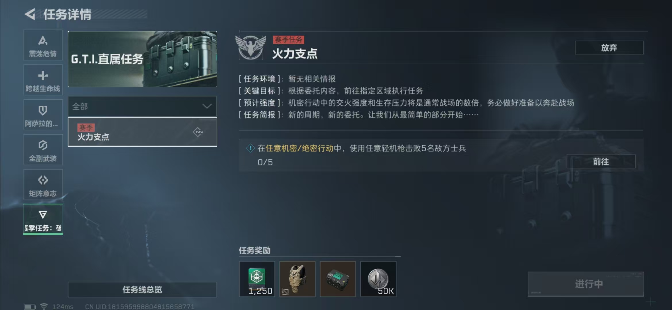 SJZPX310510三角洲行动账号详情图4