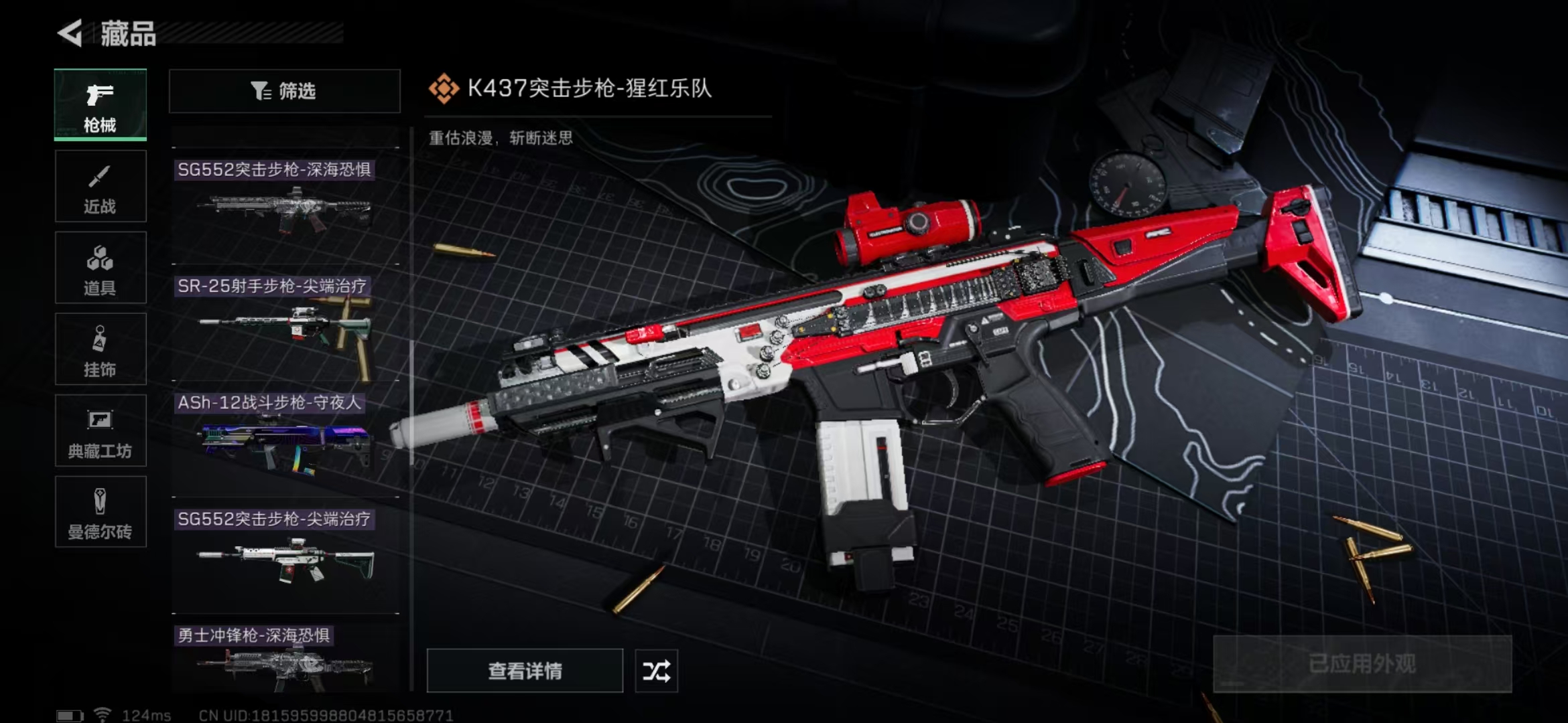 SJZPX310510三角洲行动账号详情图5