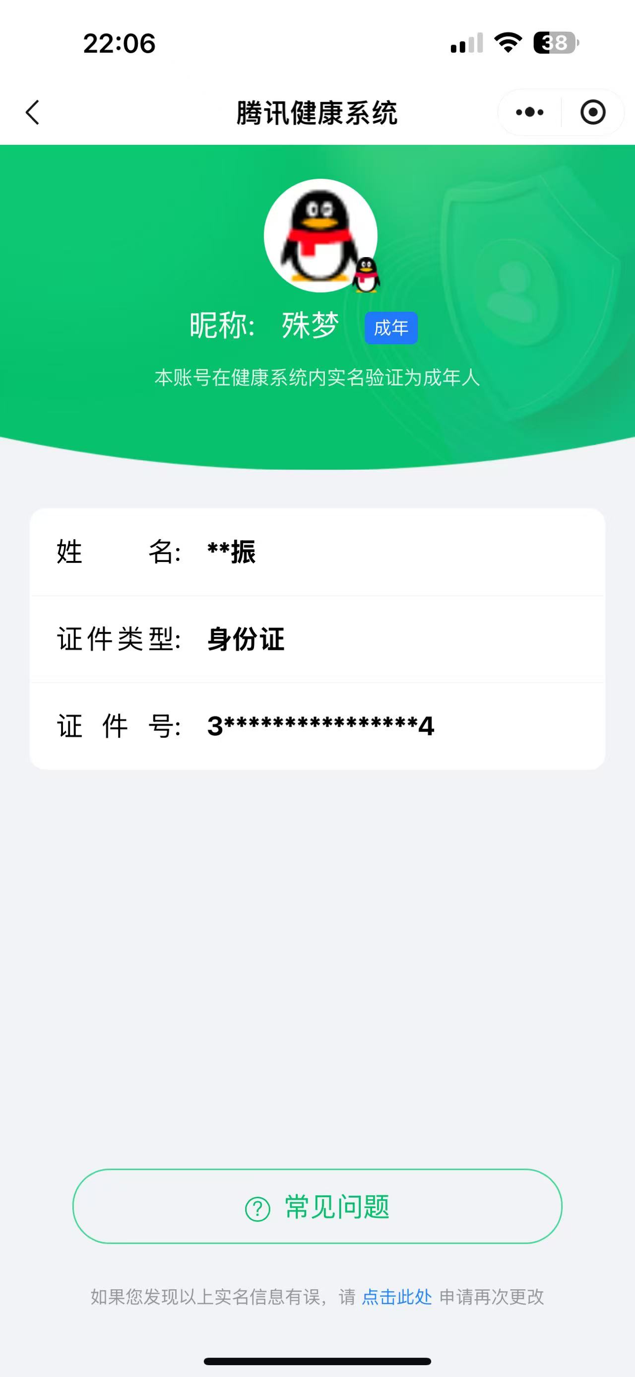 SJZPX310510三角洲行动账号详情图37