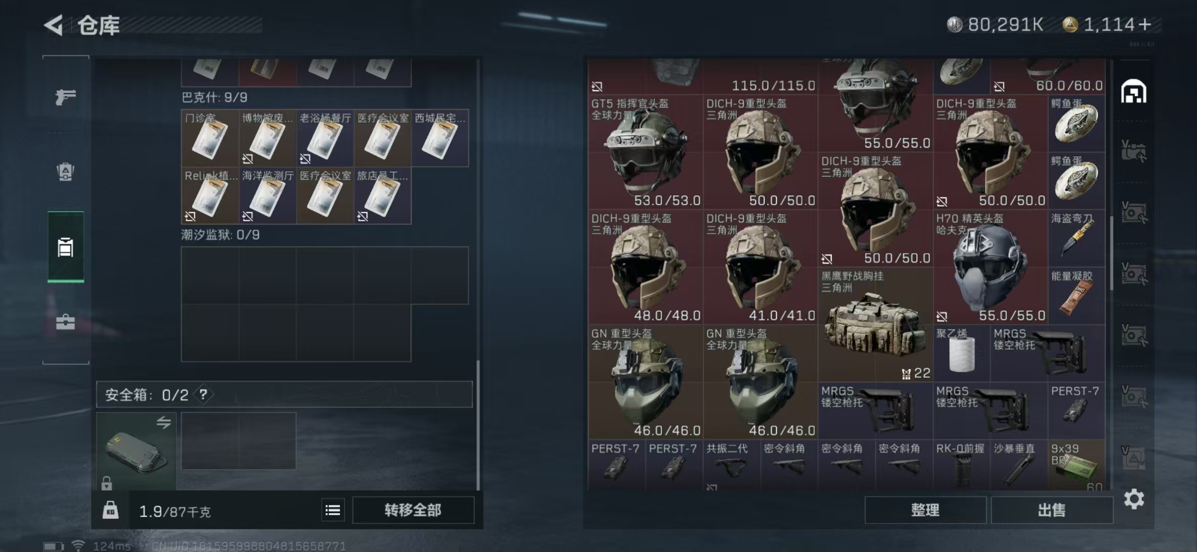 SJZPX310510三角洲行动账号详情图18
