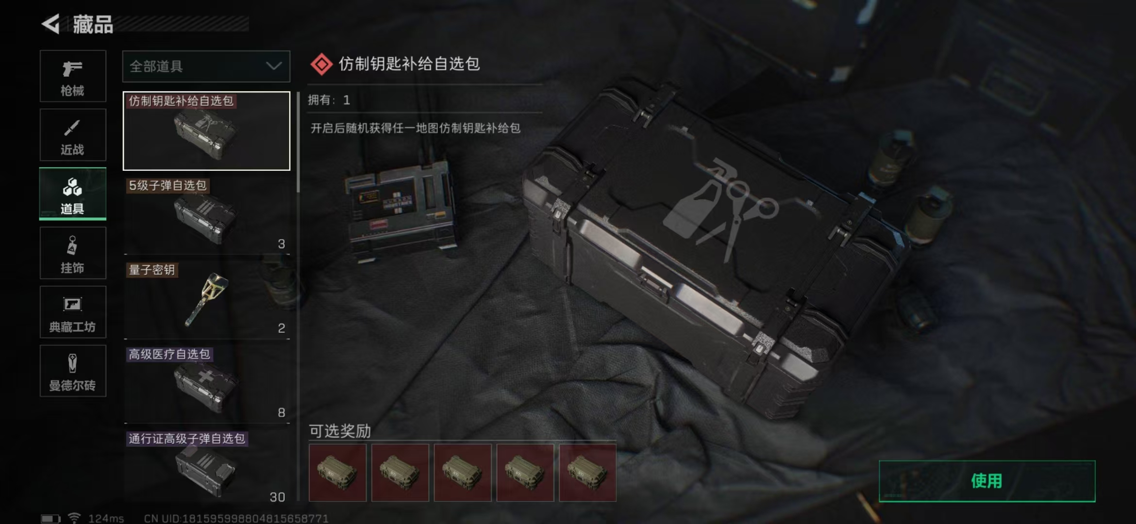 SJZPX310510三角洲行动账号详情图15