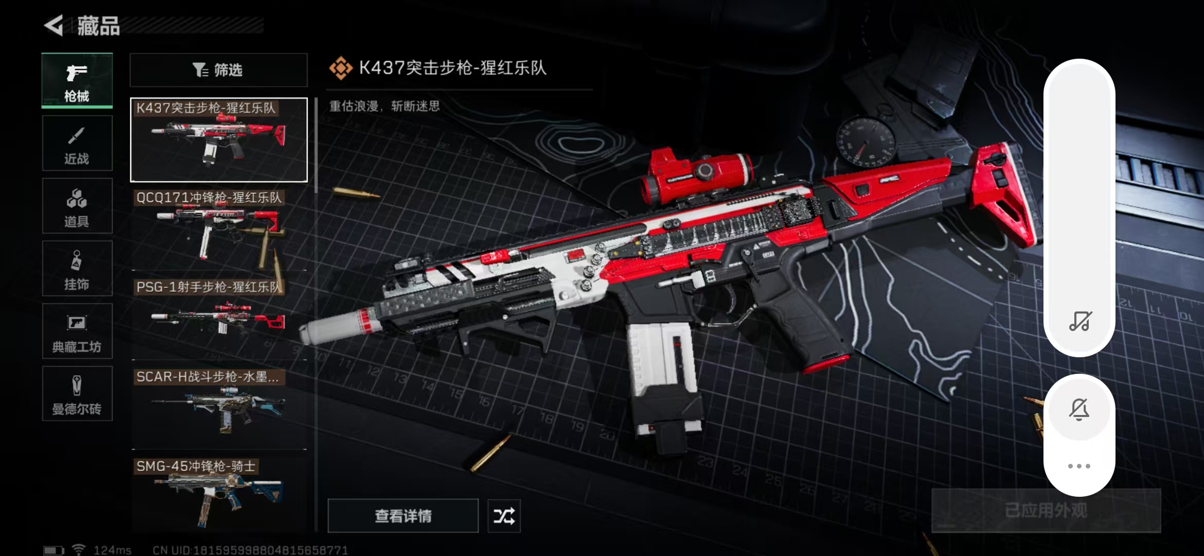 SJZPX310510三角洲行动账号详情图24