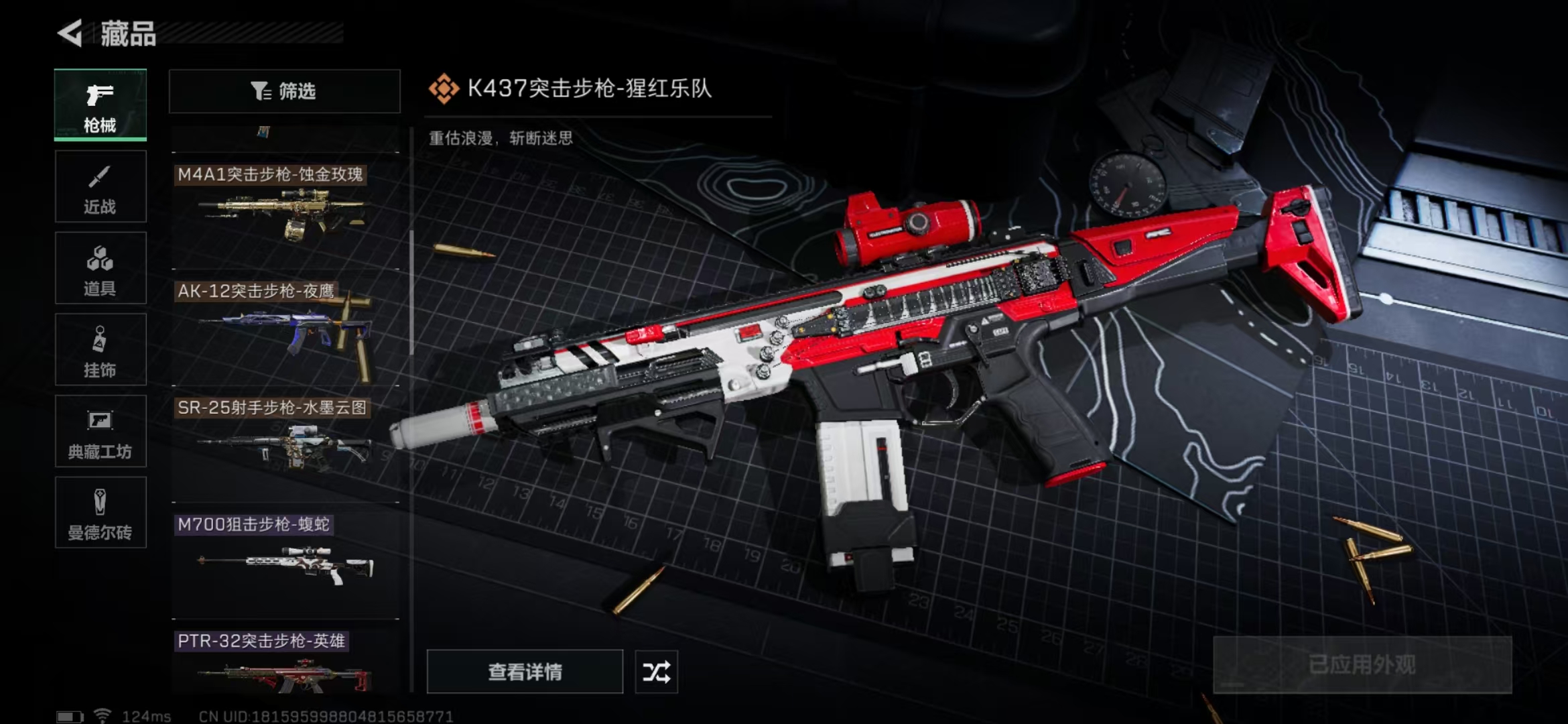 SJZPX310510三角洲行动账号详情图26