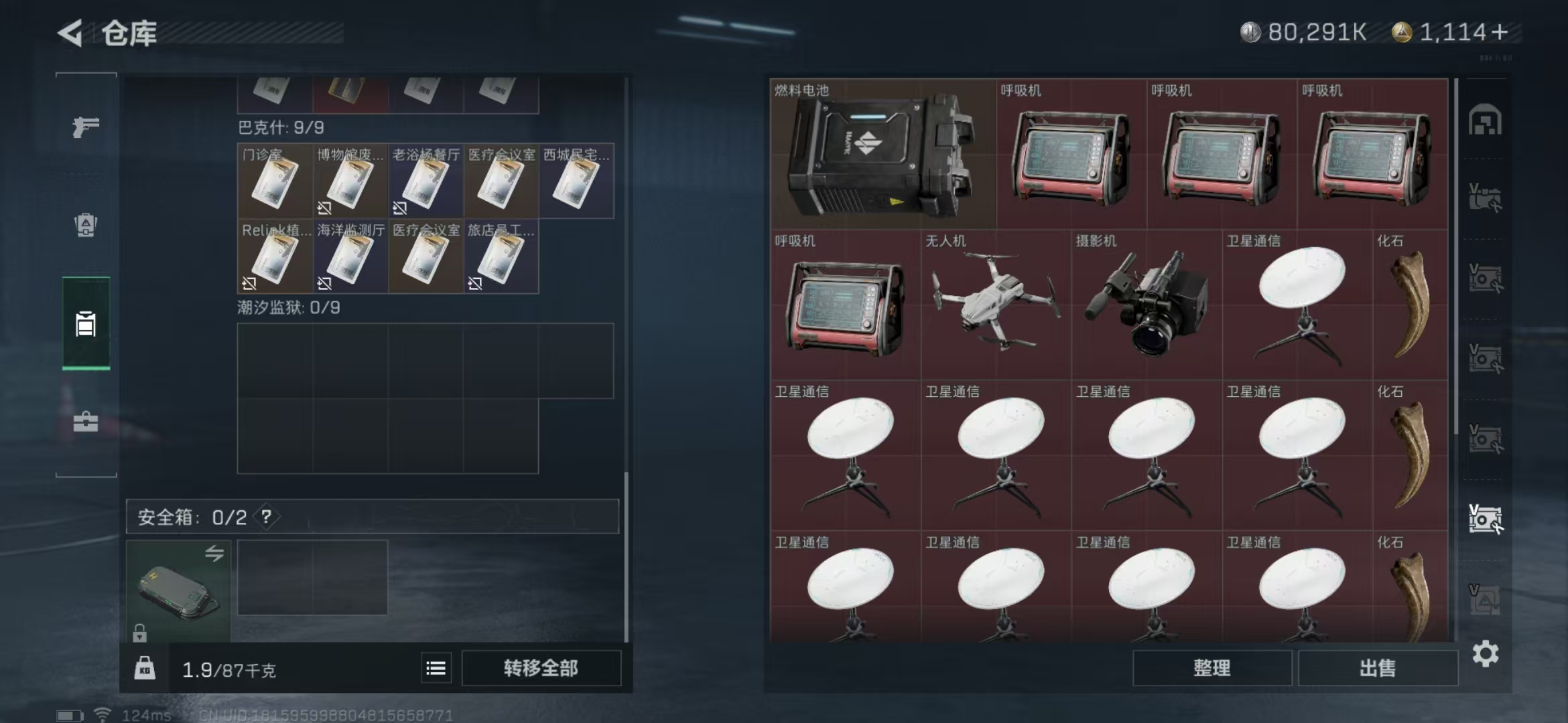 SJZPX310510三角洲行动账号详情图34
