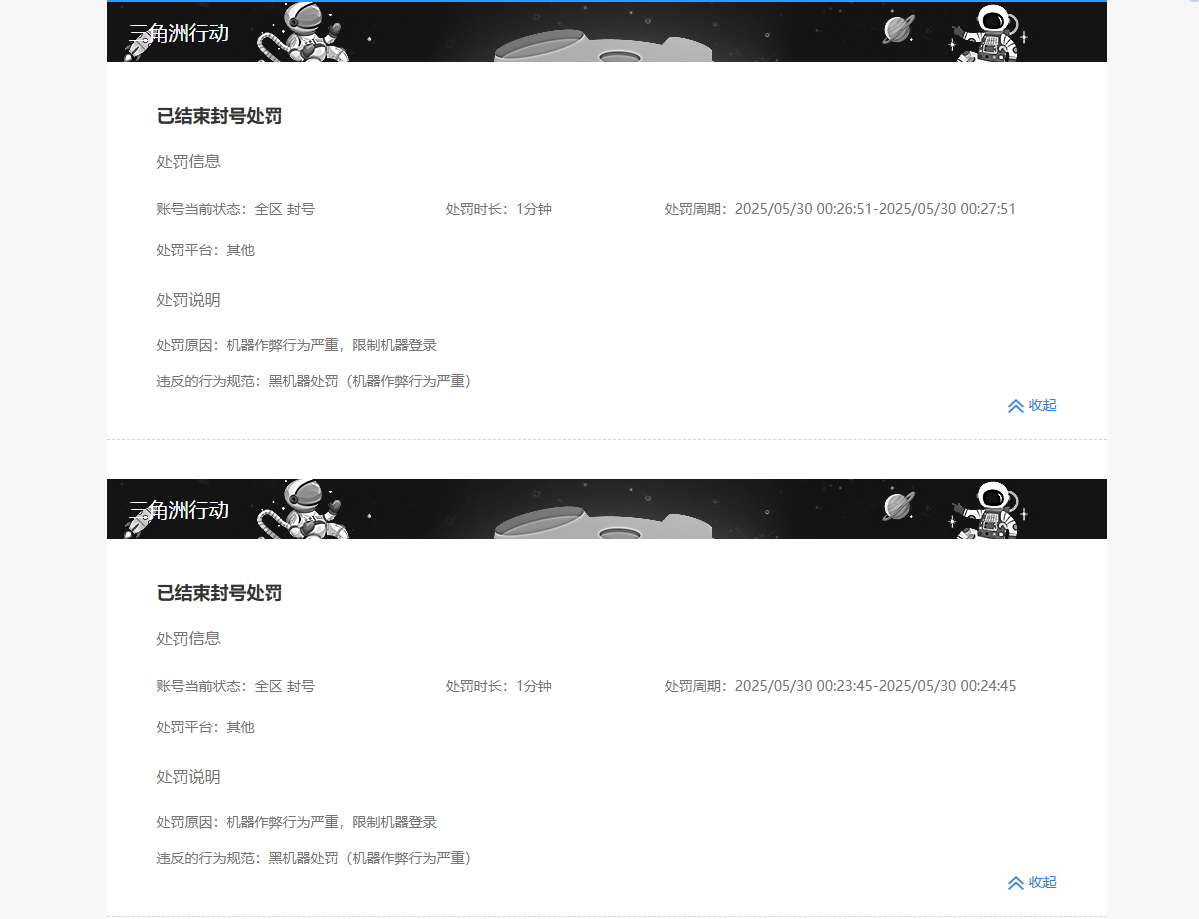SJZPX310510三角洲行动账号详情图39