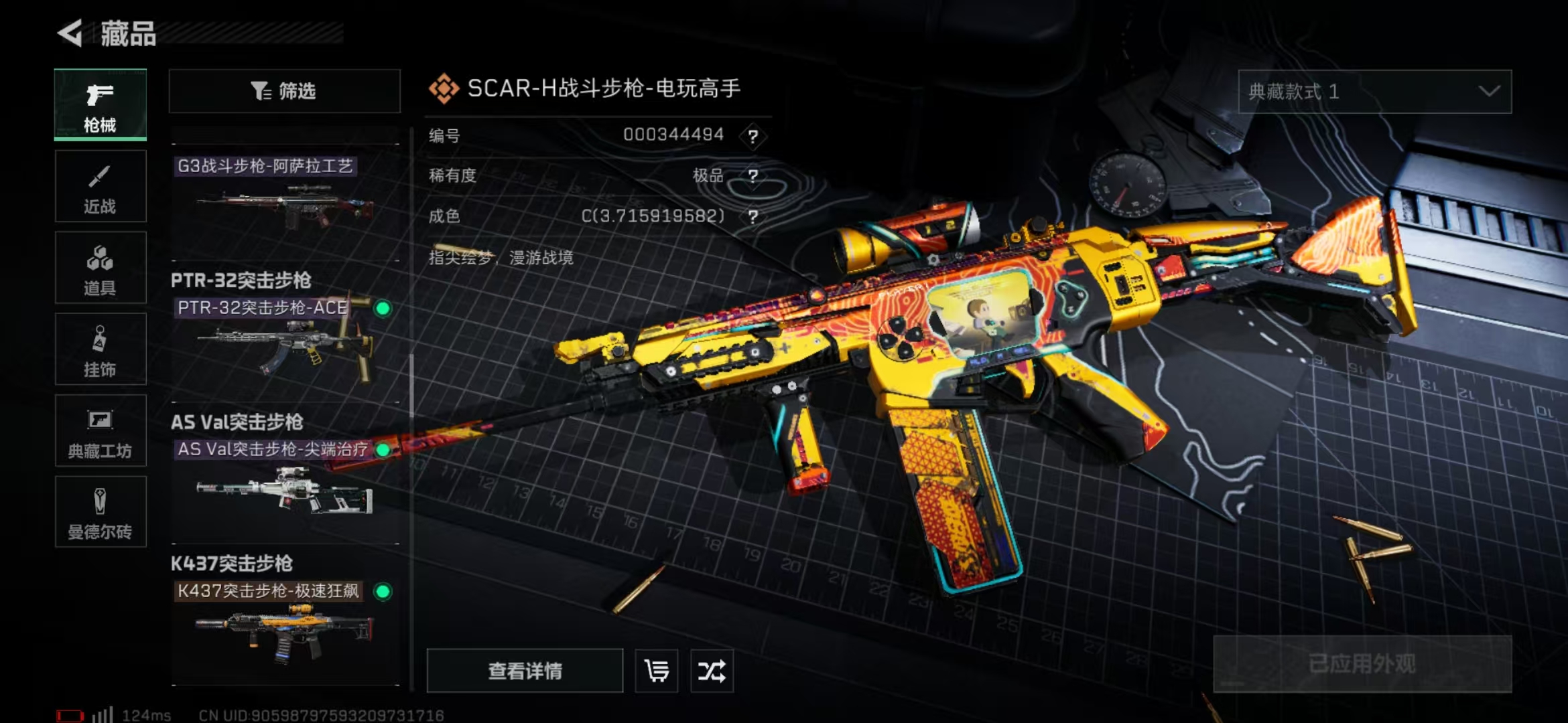 SJZPX39479三角洲行动账号详情图12 SJZPX39479三角洲行动账号详情图12