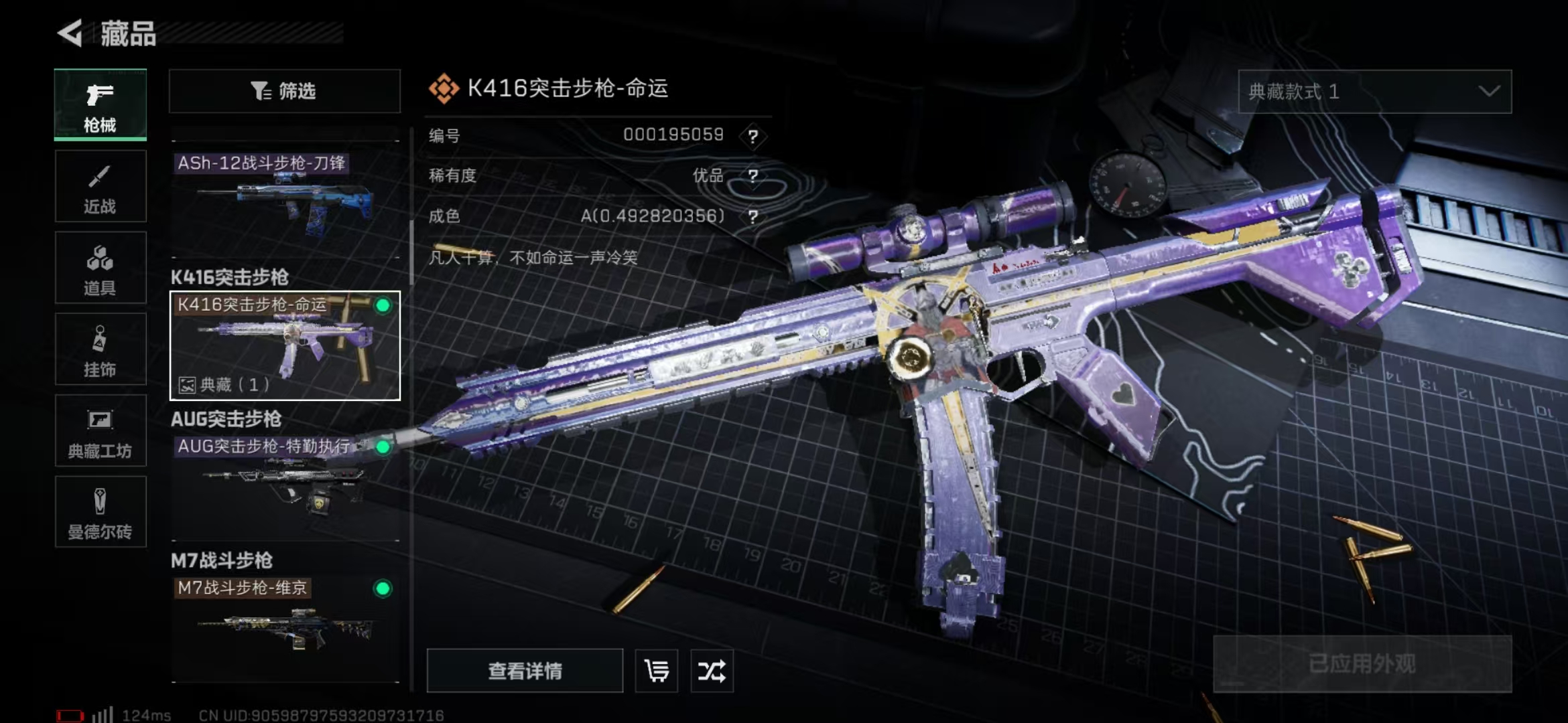 SJZPX39479三角洲行动账号详情图14 SJZPX39479三角洲行动账号详情图14