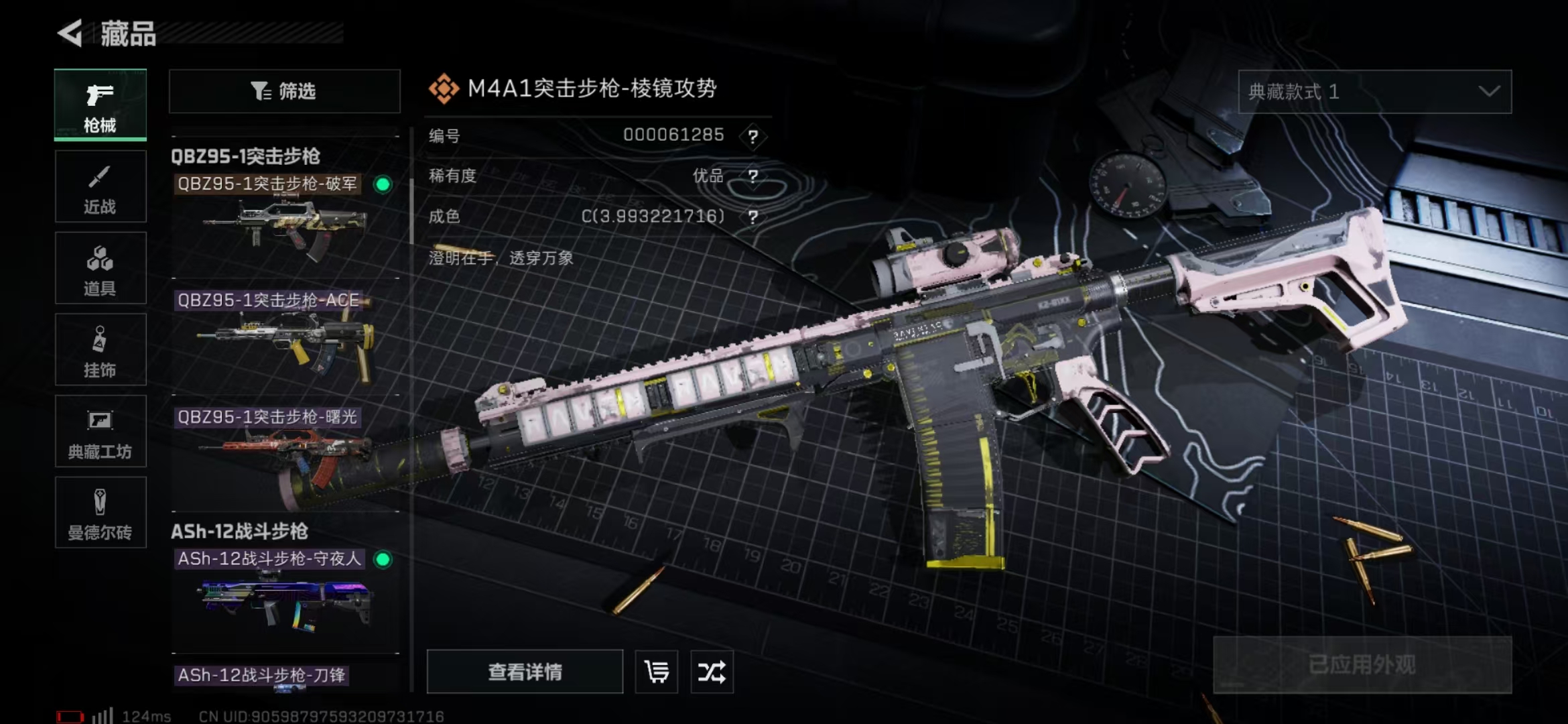 SJZPX39479三角洲行动账号详情图15 SJZPX39479三角洲行动账号详情图15