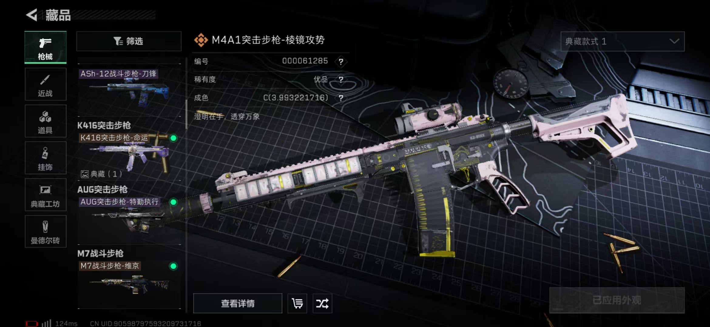 SJZPX39479三角洲行动账号详情图20 SJZPX39479三角洲行动账号详情图20