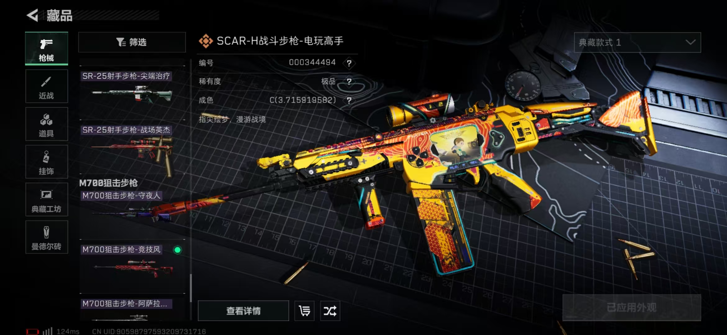 SJZPX39479三角洲行动账号详情图24 SJZPX39479三角洲行动账号详情图24
