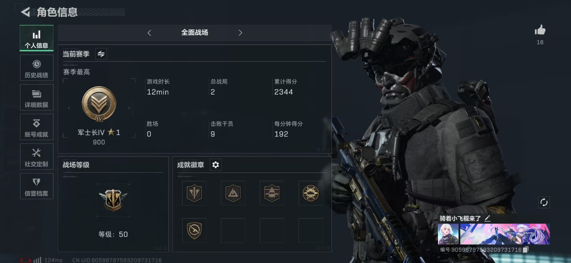 SJZPX39479三角洲行动账号详情图4 SJZPX39479三角洲行动账号详情图4