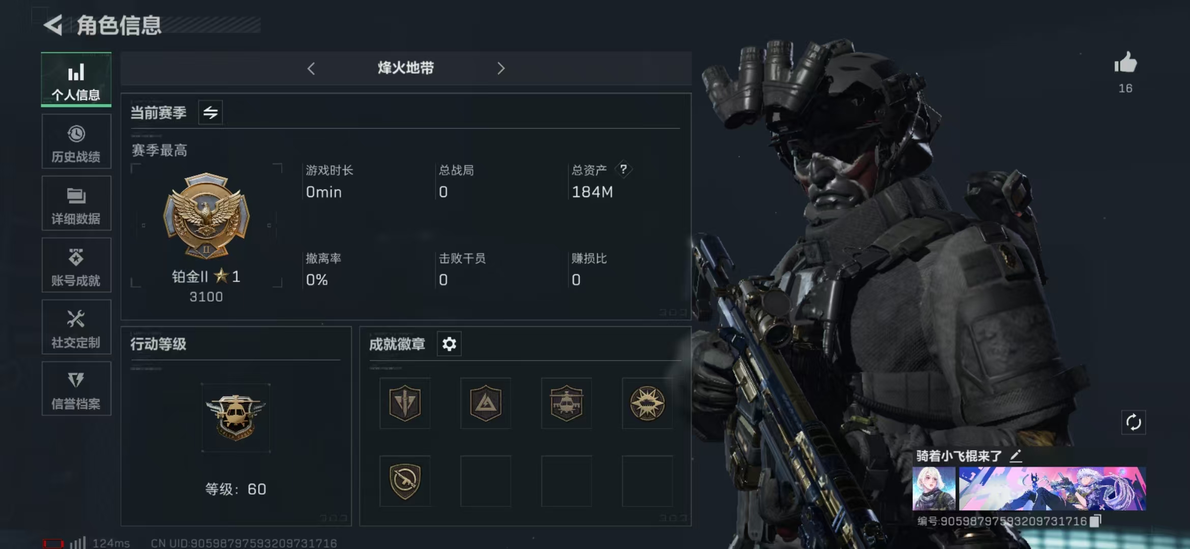 SJZPX39479三角洲行动账号详情图3 SJZPX39479三角洲行动账号详情图3
