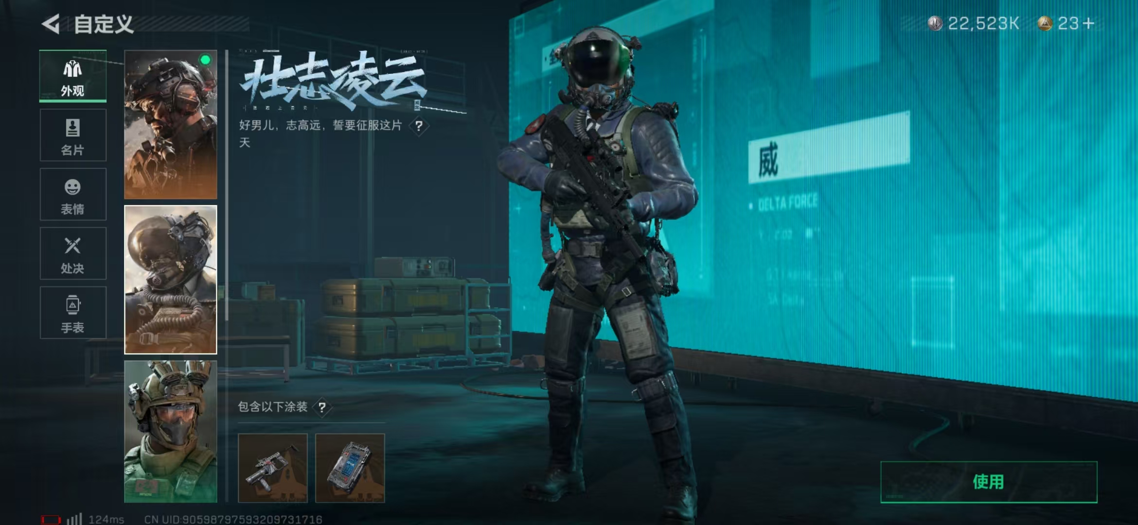 SJZPX39479三角洲行动账号详情图10 SJZPX39479三角洲行动账号详情图10