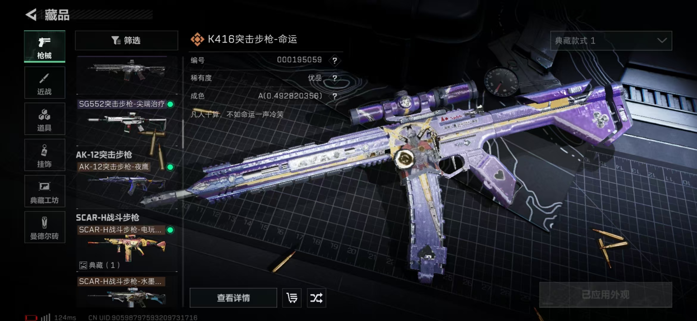 SJZPX39479三角洲行动账号详情图29 SJZPX39479三角洲行动账号详情图29
