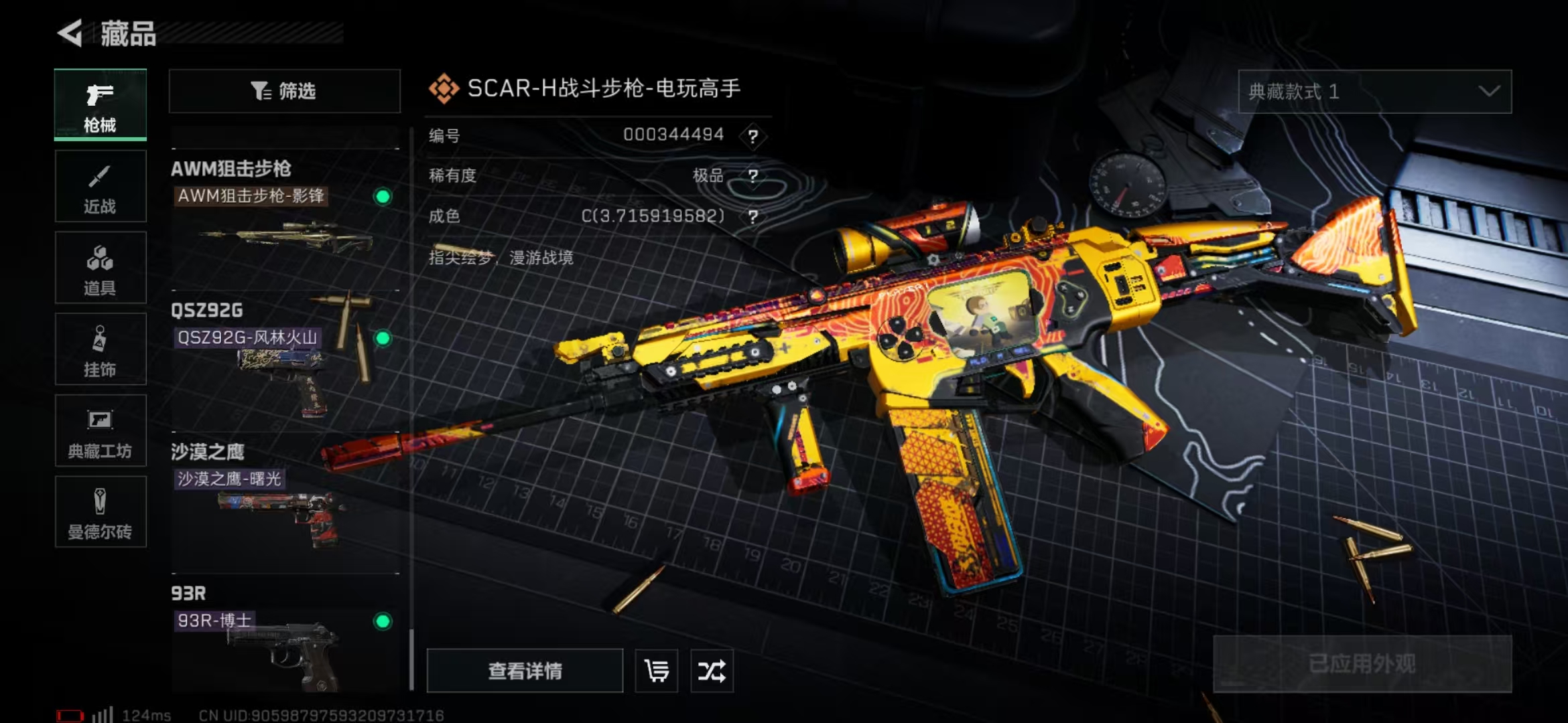 SJZPX39479三角洲行动账号详情图34 SJZPX39479三角洲行动账号详情图34