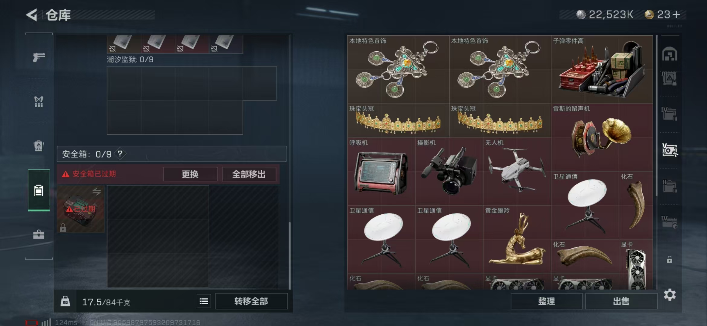 SJZPX39479三角洲行动账号详情图35 SJZPX39479三角洲行动账号详情图35