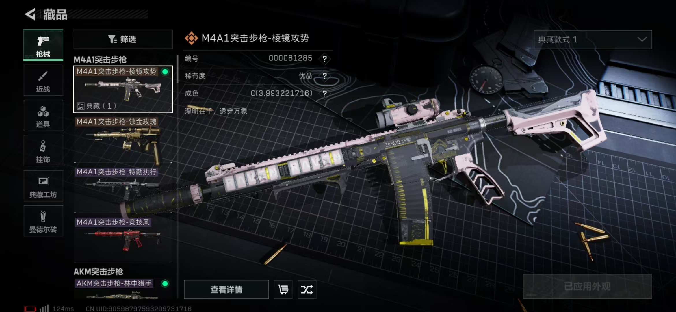 SJZPX39479三角洲行动账号详情图39 SJZPX39479三角洲行动账号详情图39