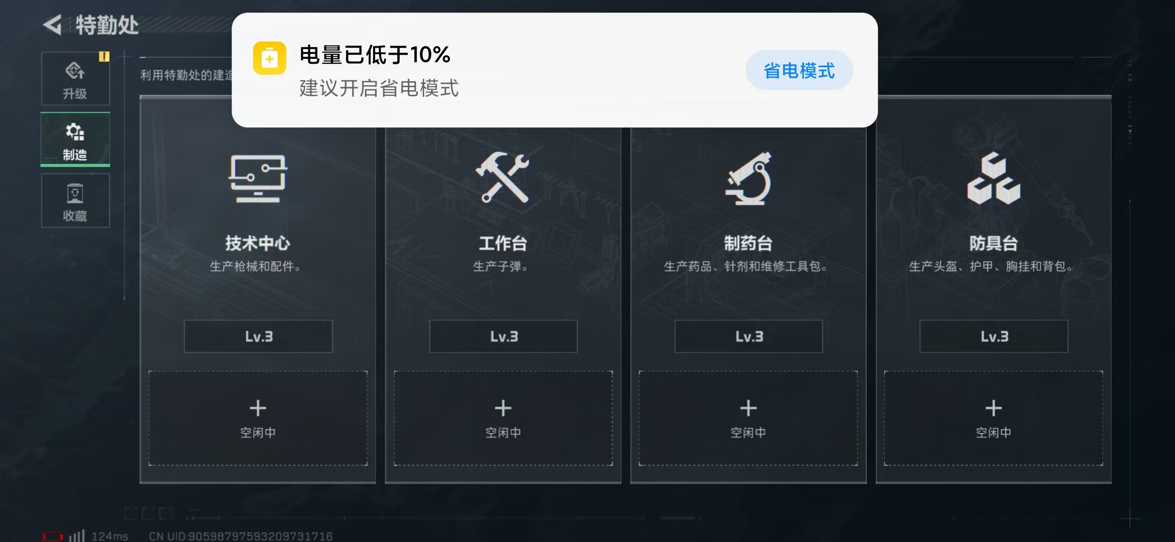 SJZPX39479三角洲行动账号详情图38 SJZPX39479三角洲行动账号详情图38