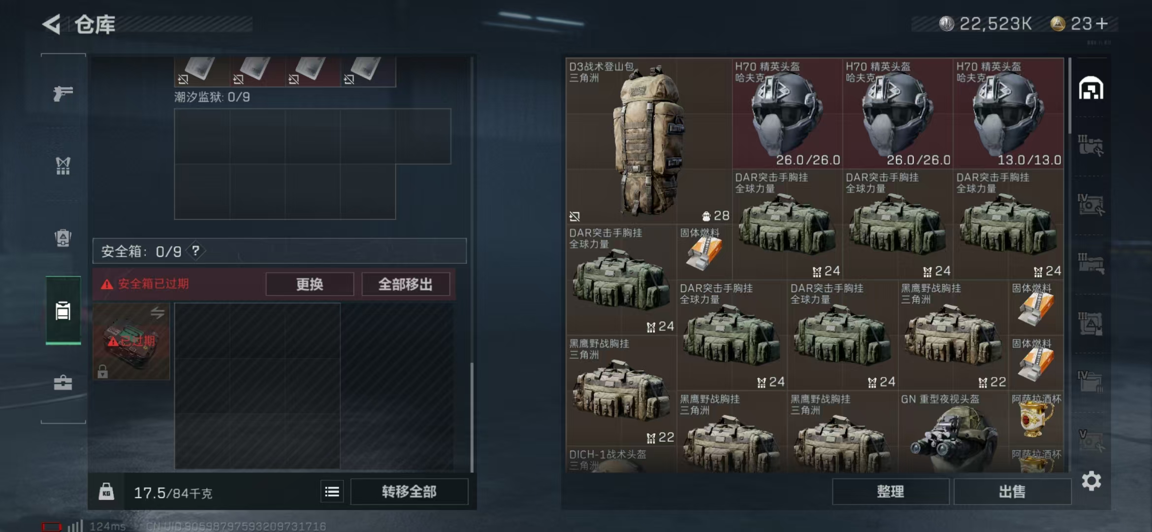 SJZPX39479三角洲行动账号详情图40 SJZPX39479三角洲行动账号详情图40