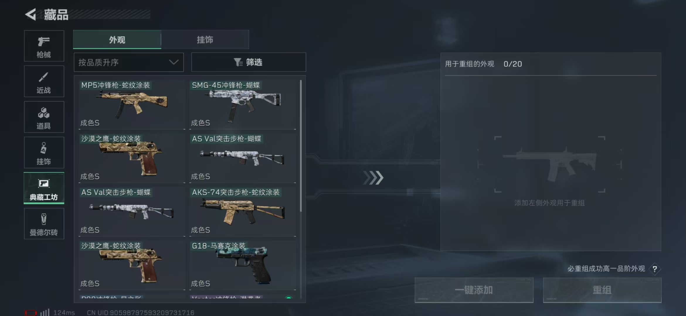 SJZPX39479三角洲行动账号详情图43 SJZPX39479三角洲行动账号详情图43
