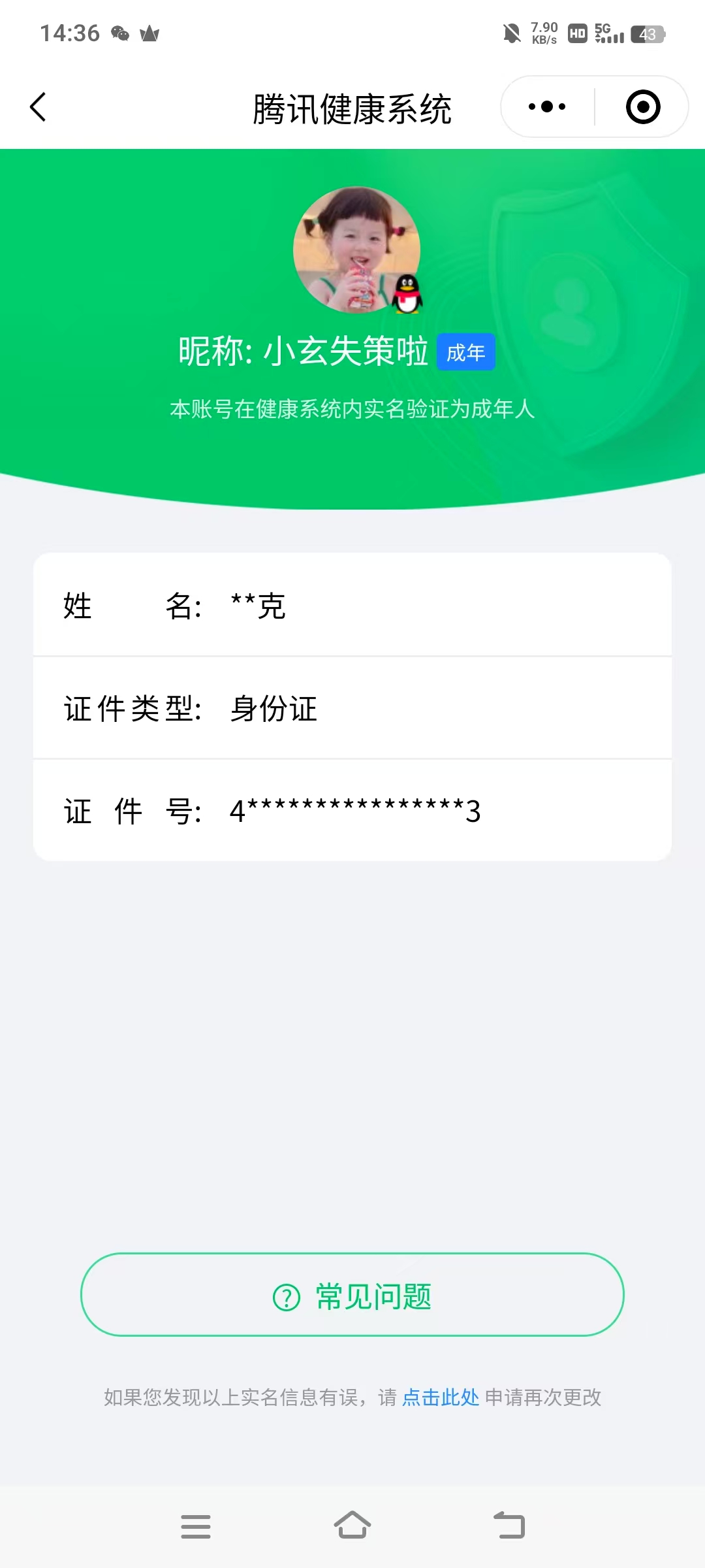 SJZPX39479三角洲行动账号详情图49 SJZPX39479三角洲行动账号详情图49