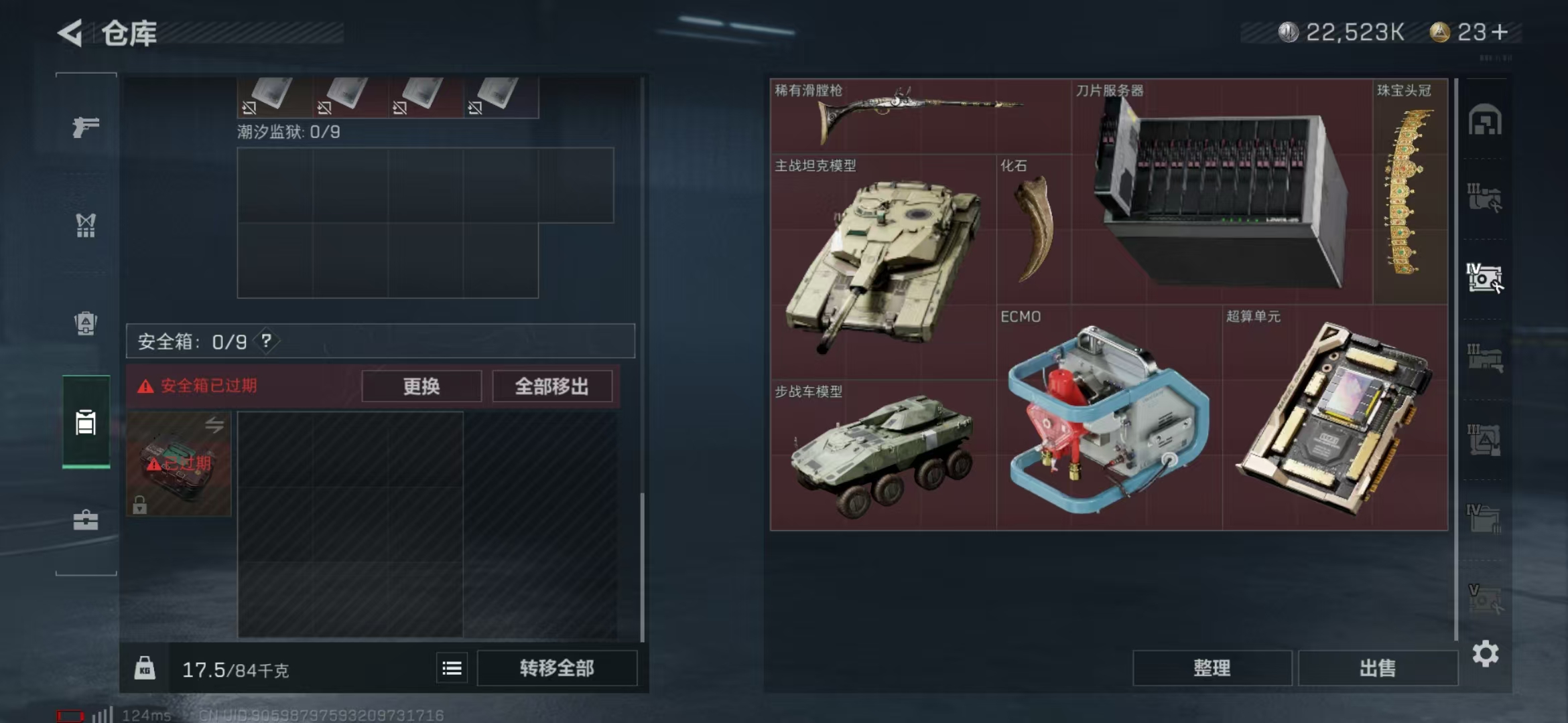 SJZPX39479三角洲行动账号详情图45 SJZPX39479三角洲行动账号详情图45