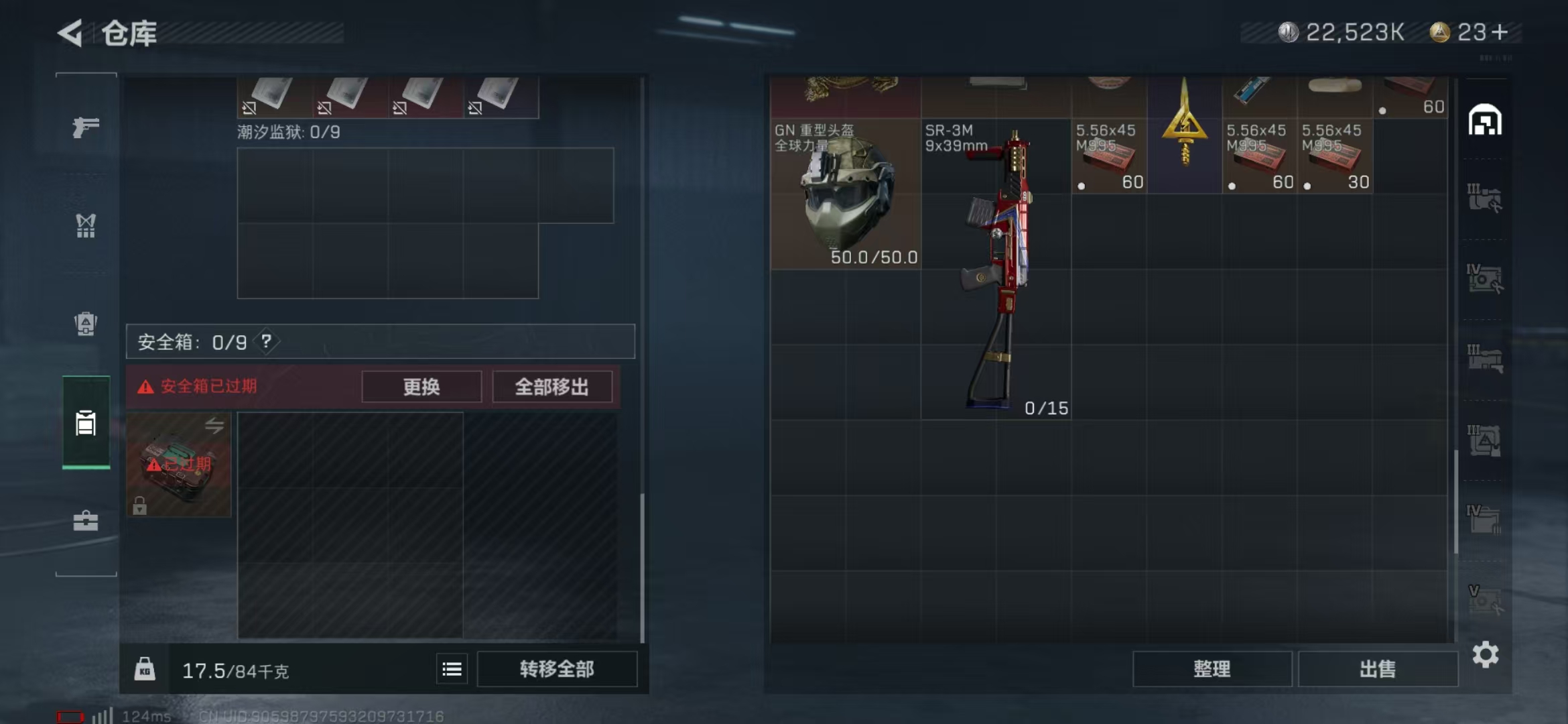 SJZPX39479三角洲行动账号详情图47 SJZPX39479三角洲行动账号详情图47