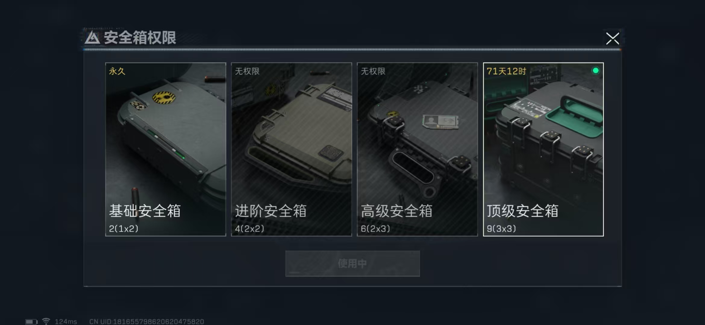 SJZPX39486三角洲行动账号详情图4 SJZPX39486三角洲行动账号详情图4
