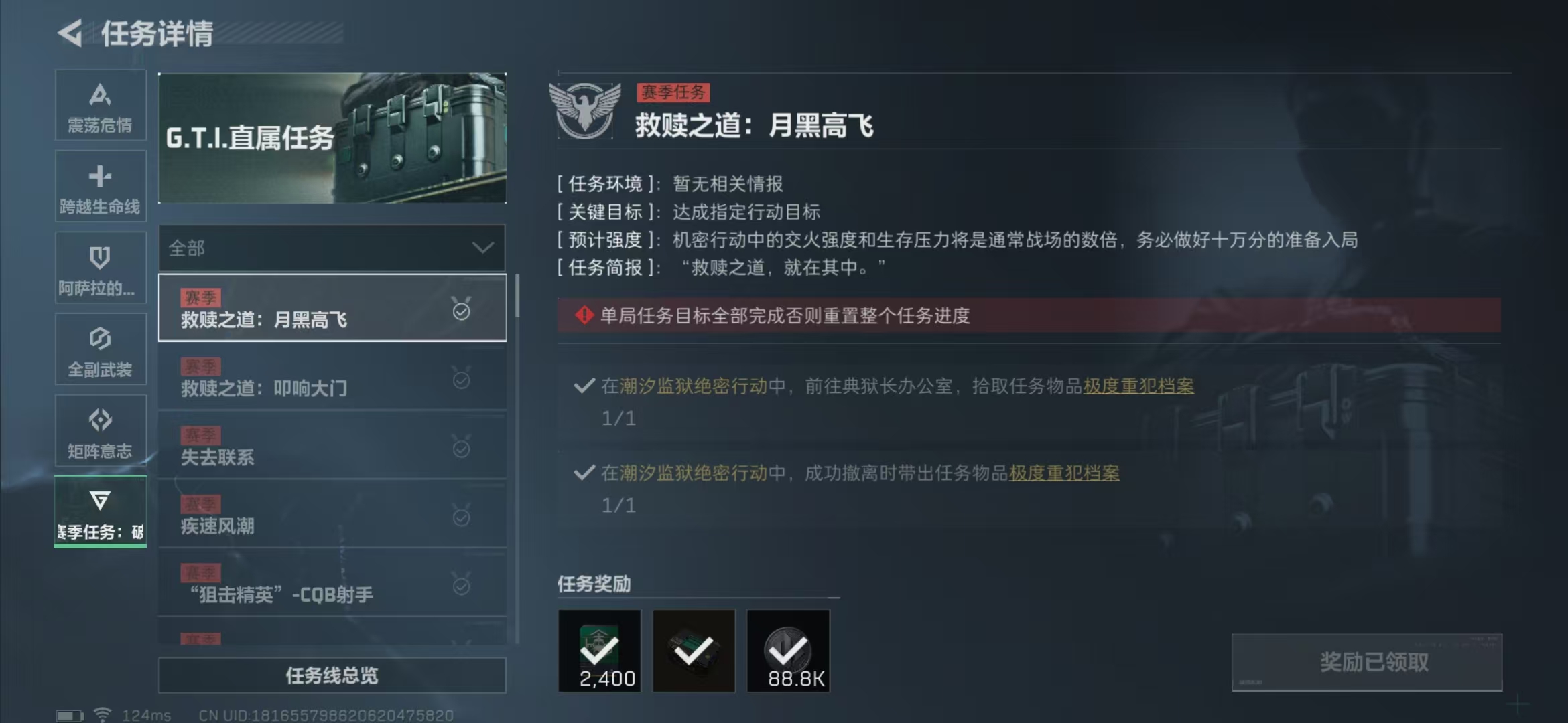 SJZPX39486三角洲行动账号详情图8 SJZPX39486三角洲行动账号详情图8