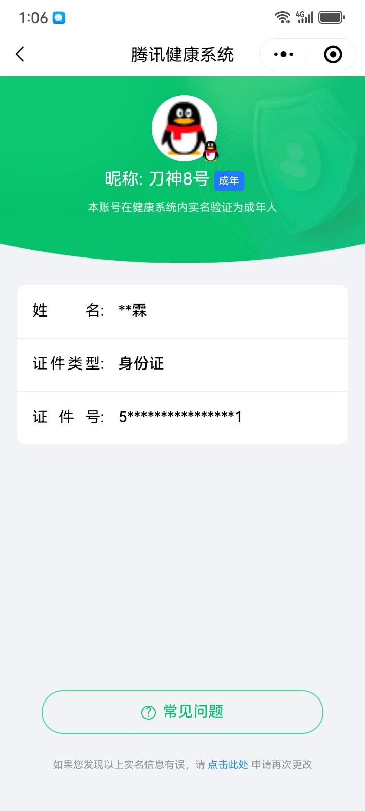 SJZPX39486三角洲行动账号详情图29 SJZPX39486三角洲行动账号详情图29
