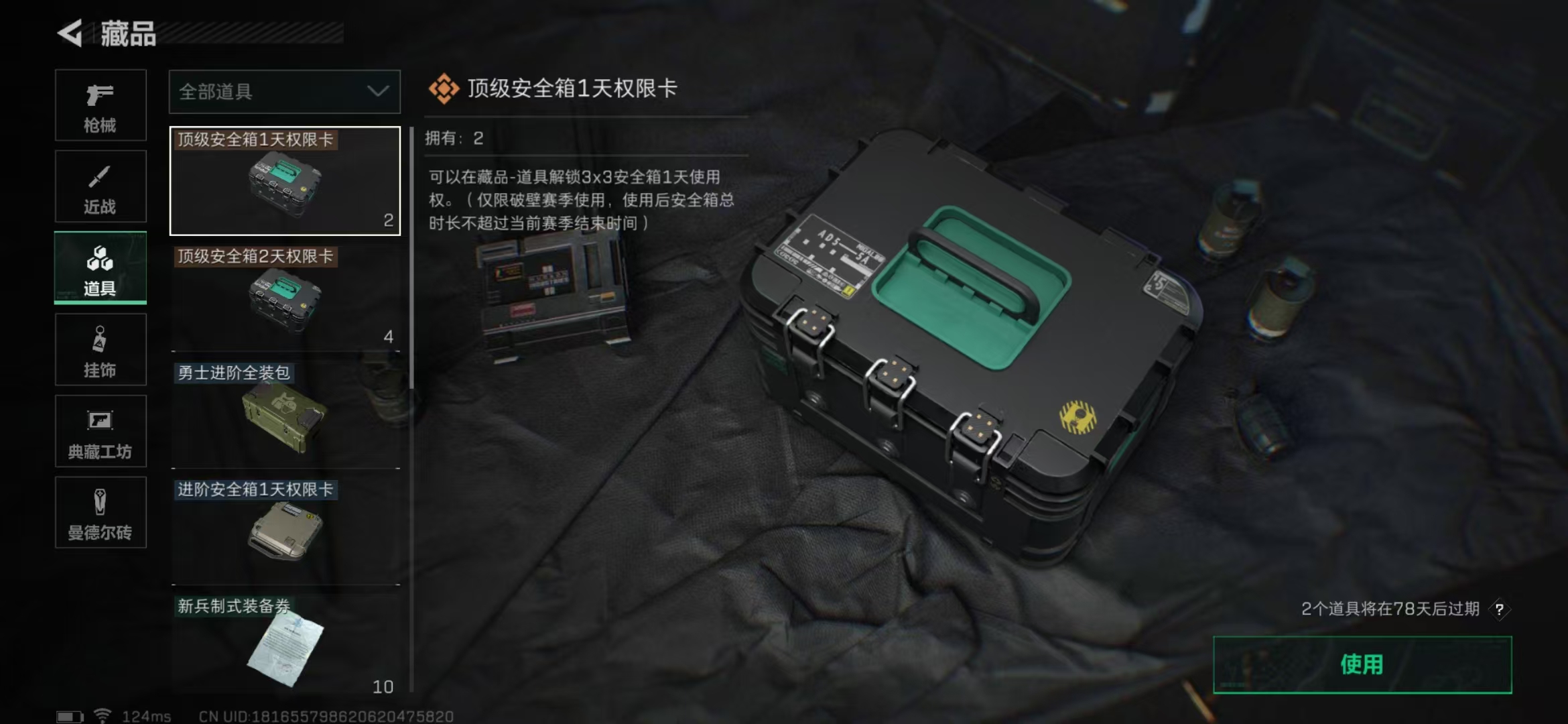 SJZPX39486三角洲行动账号详情图11 SJZPX39486三角洲行动账号详情图11