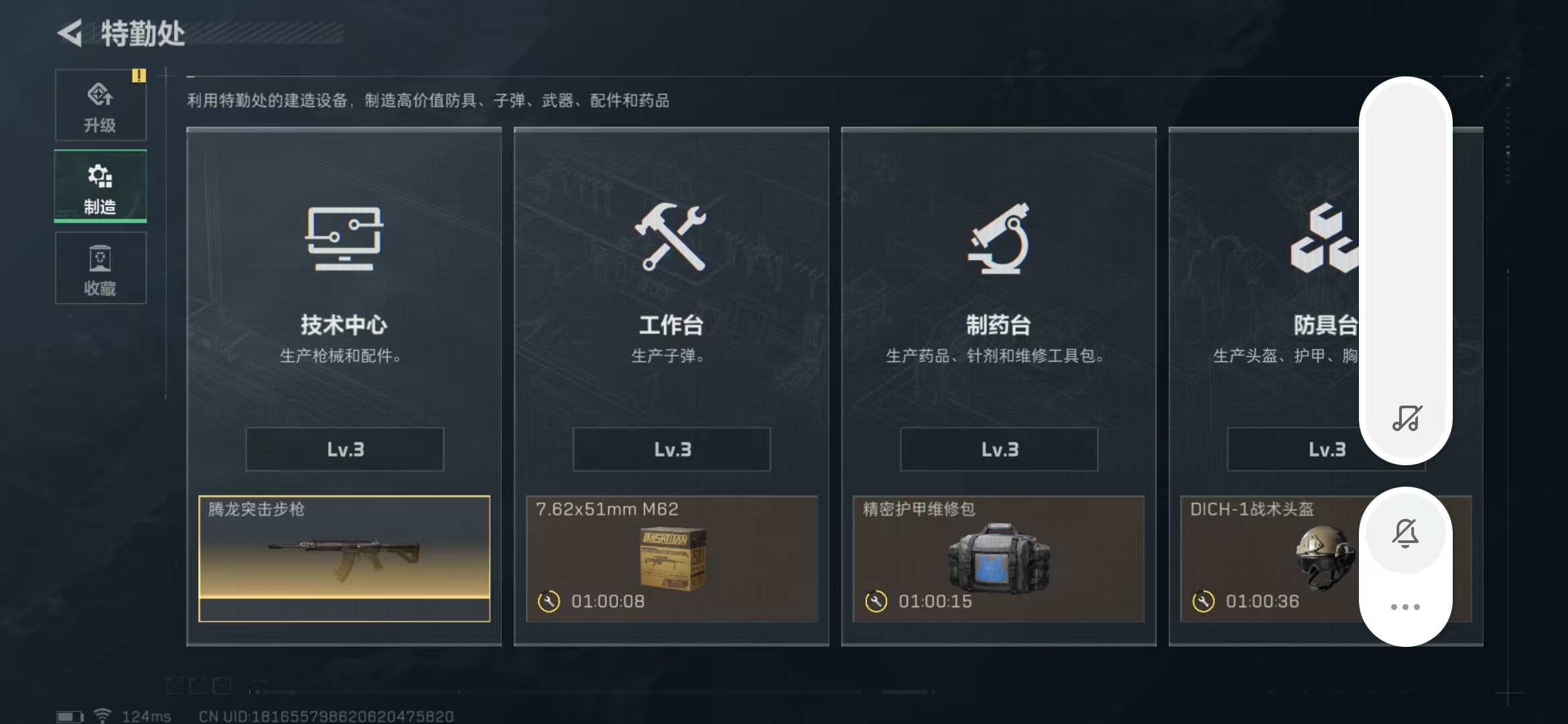 SJZPX39486三角洲行动账号详情图19 SJZPX39486三角洲行动账号详情图19