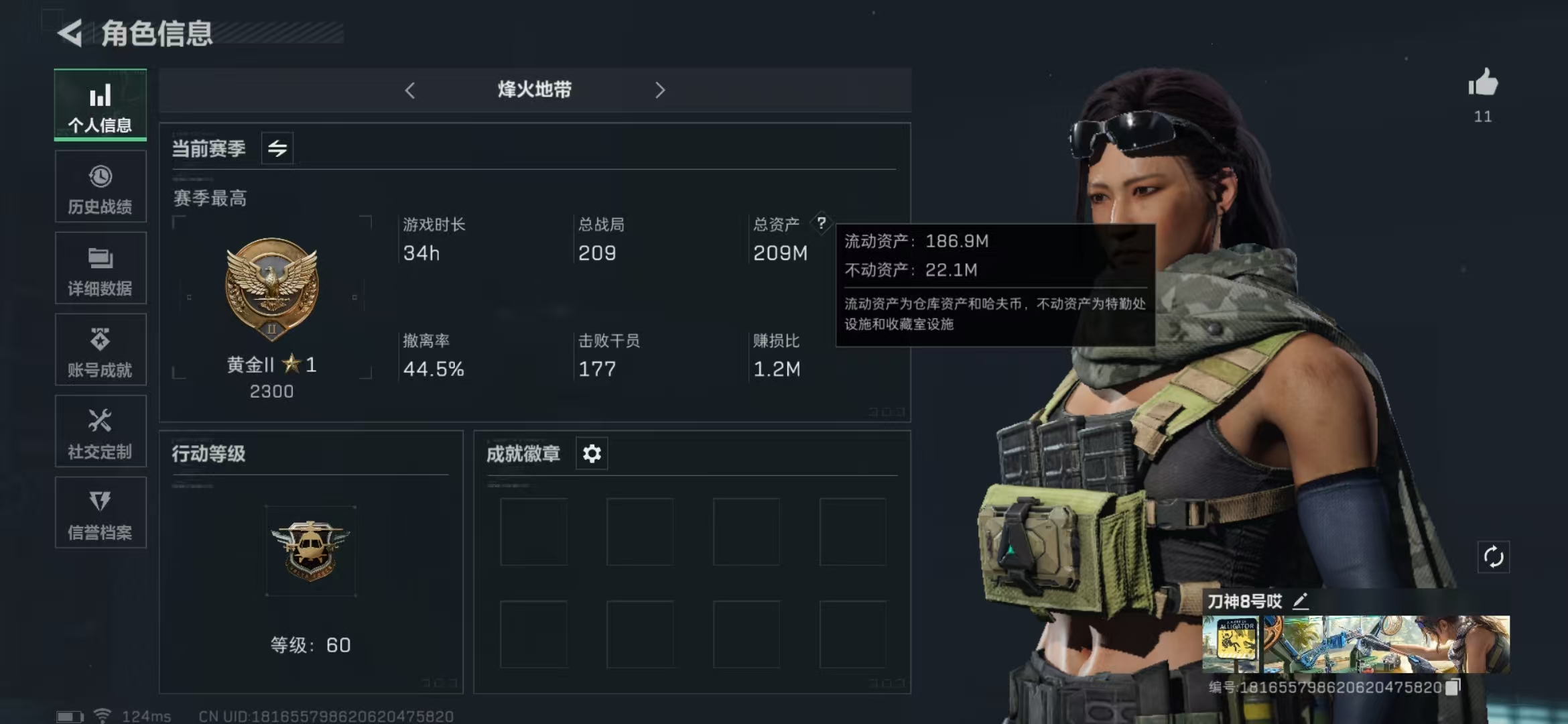 三角洲行动账号QQPX_2056822-【可二次】186M 56507K哈夫币 26-三角币|三角劵 17级通行证 60-烽火等级 S5赛季3X3安全箱已开 图灵砖-阿萨拉幻想*2  【近战武器】 黑鹰 【史