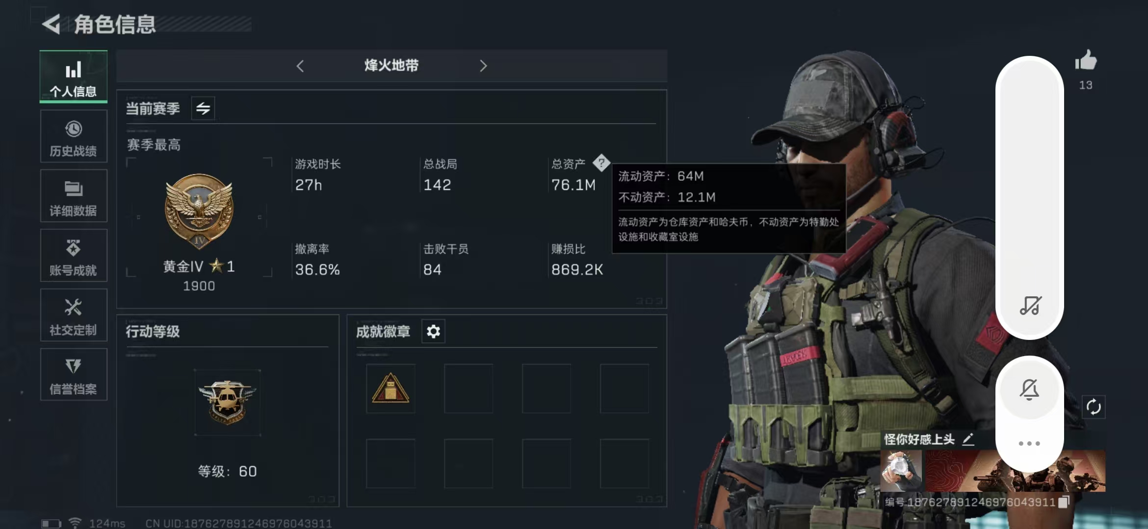三角洲行动账号QQPX_2056048-【可二次】64M 31986K哈夫币 440-三角币|三角劵 22级通行证已开 60-烽火等级 图灵砖-阿萨拉幻想*5  【套装】 蚀金玫瑰套 【特战干员外观】 红狼-
