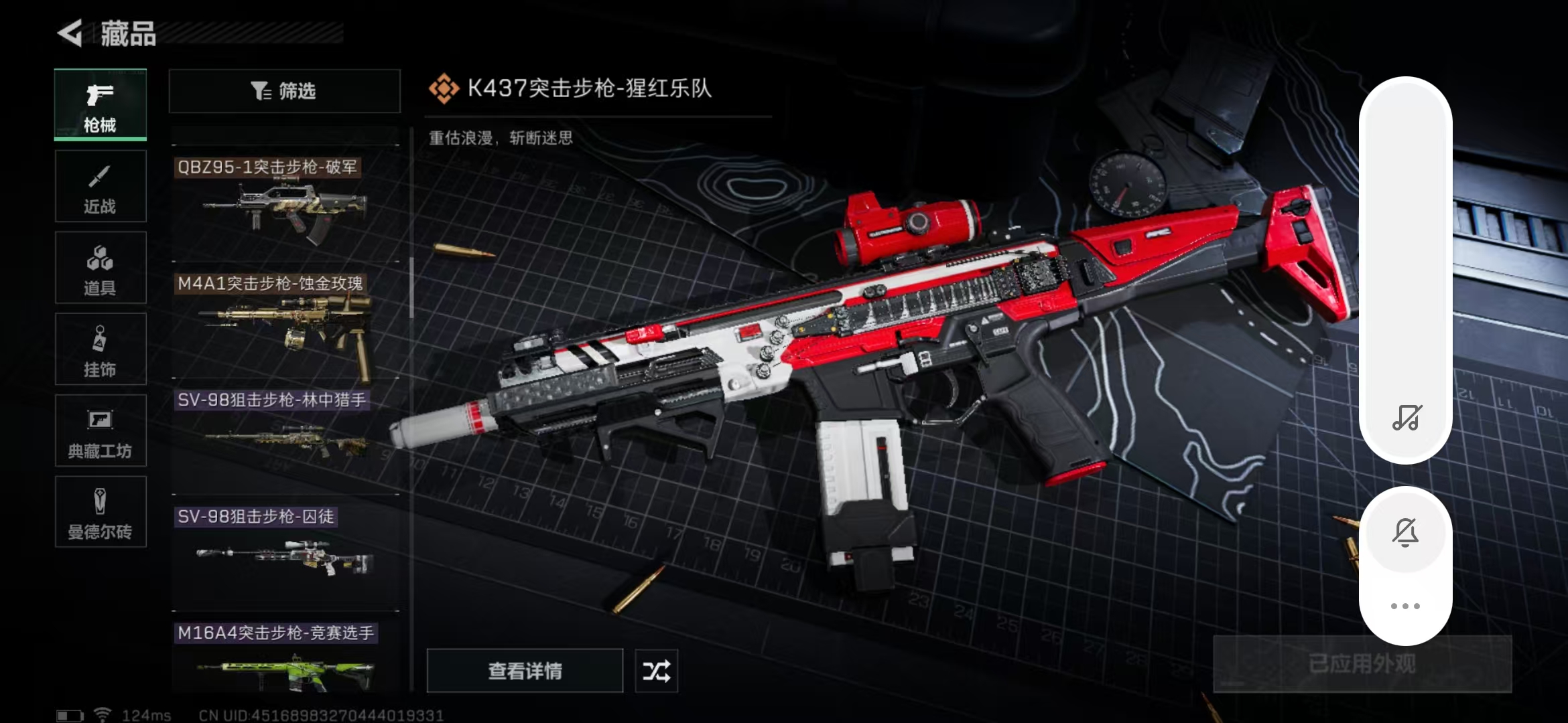 SJZPX39389三角洲行动账号详情图7