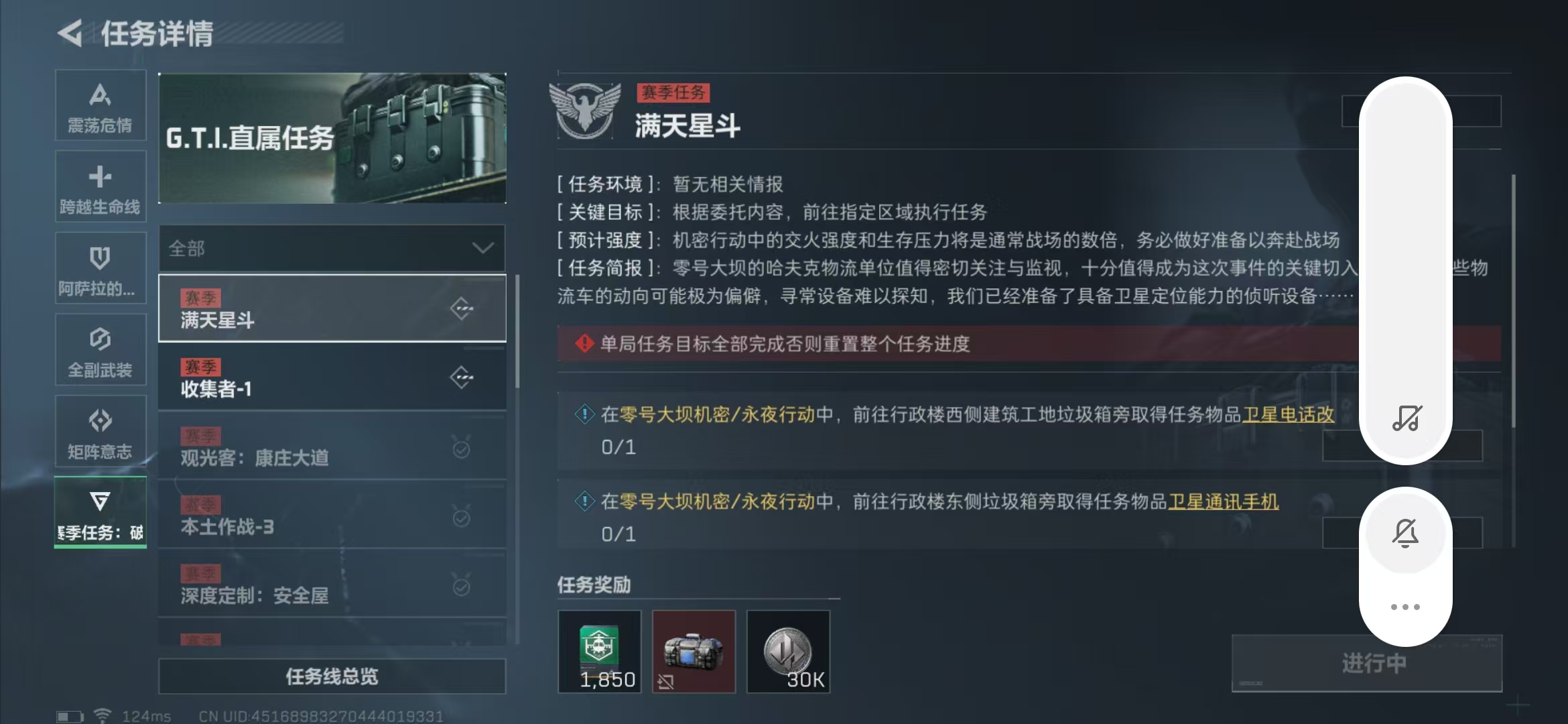 SJZPX39389三角洲行动账号详情图10