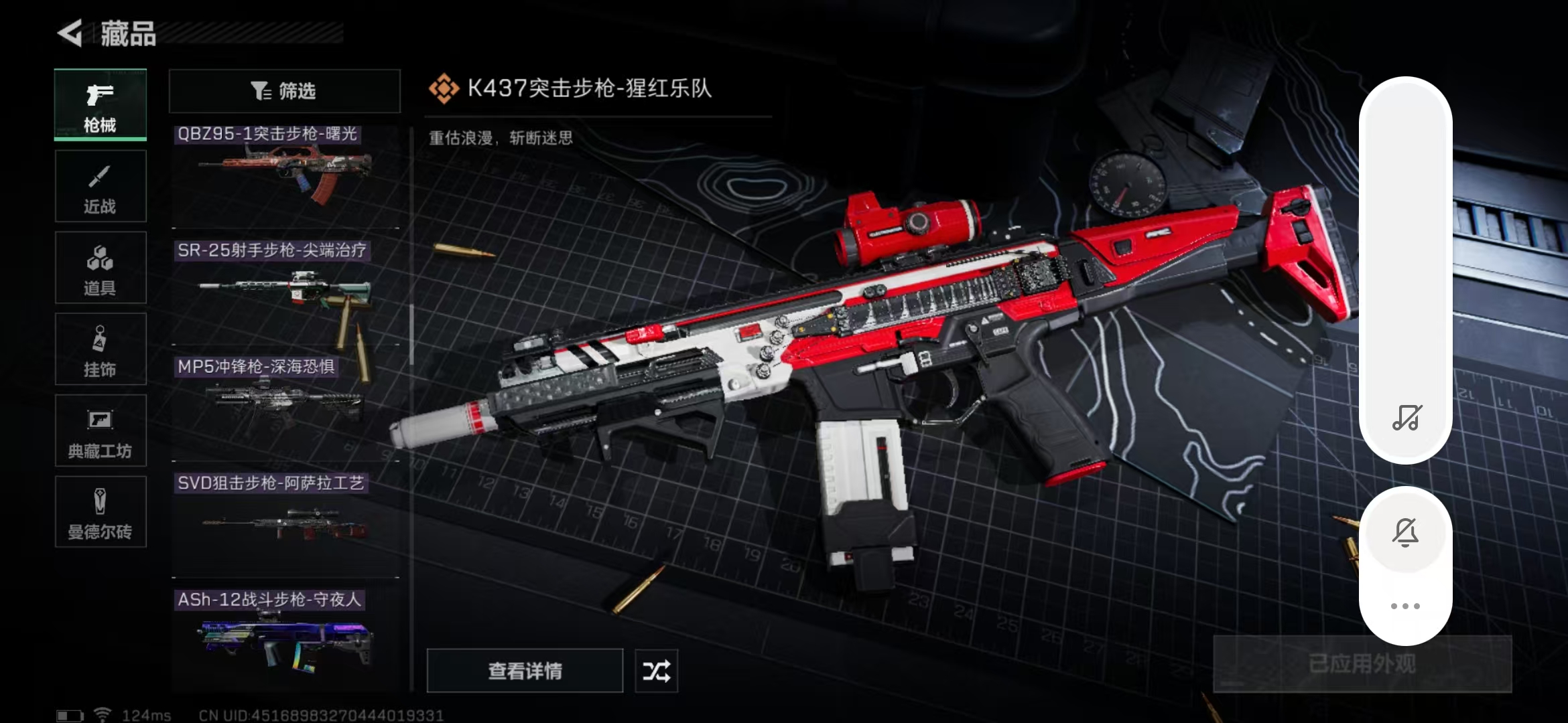 SJZPX39389三角洲行动账号详情图8
