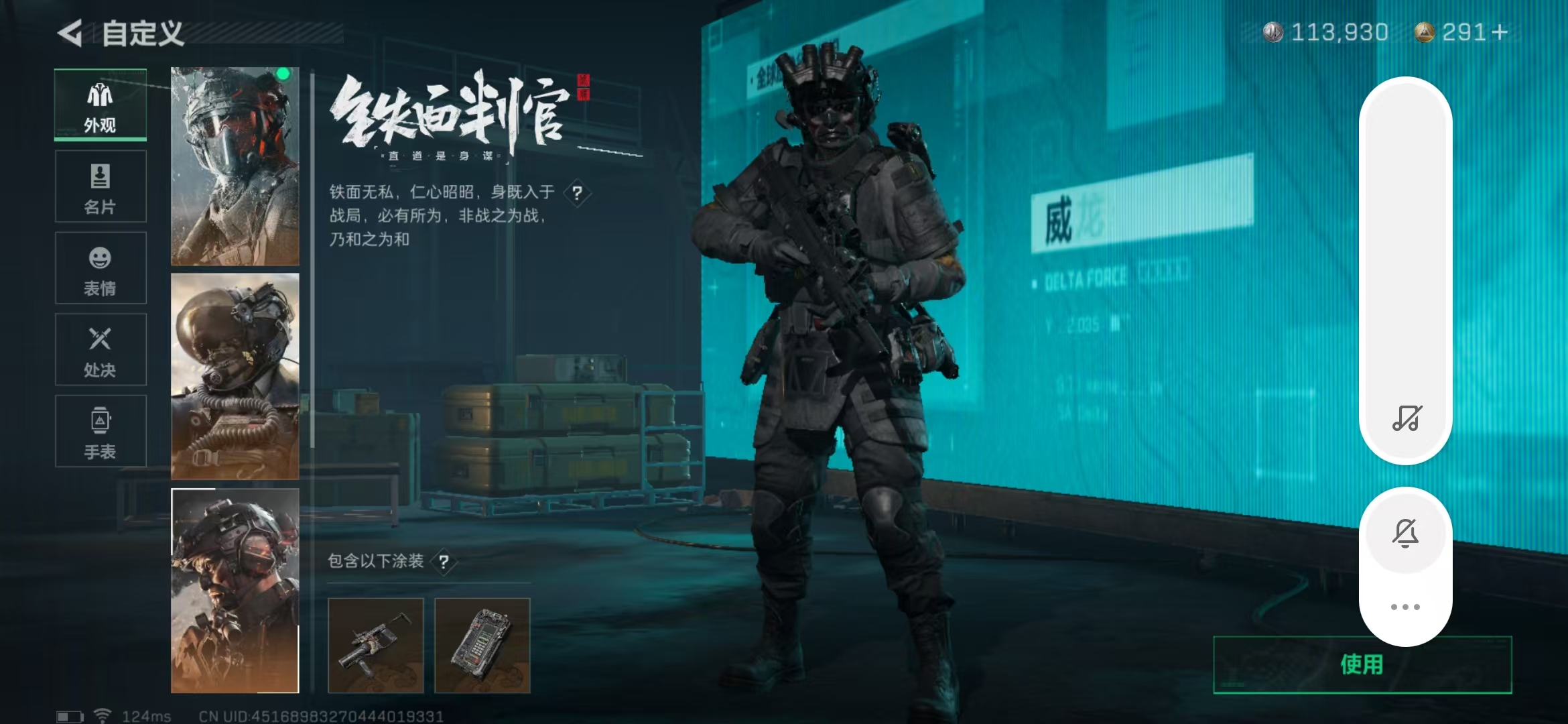 SJZPX39389三角洲行动账号详情图9