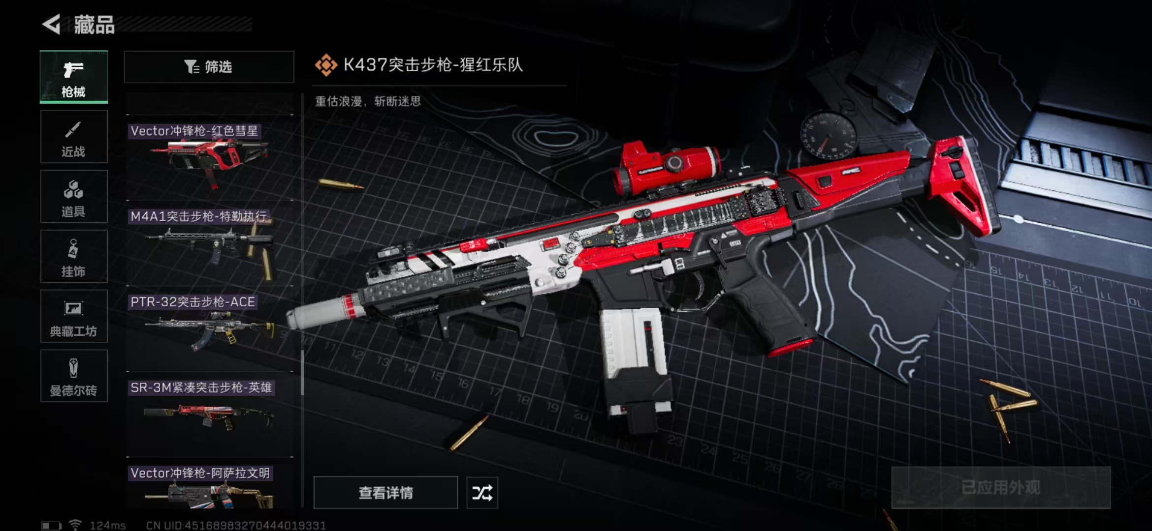 SJZPX39389三角洲行动账号详情图12
