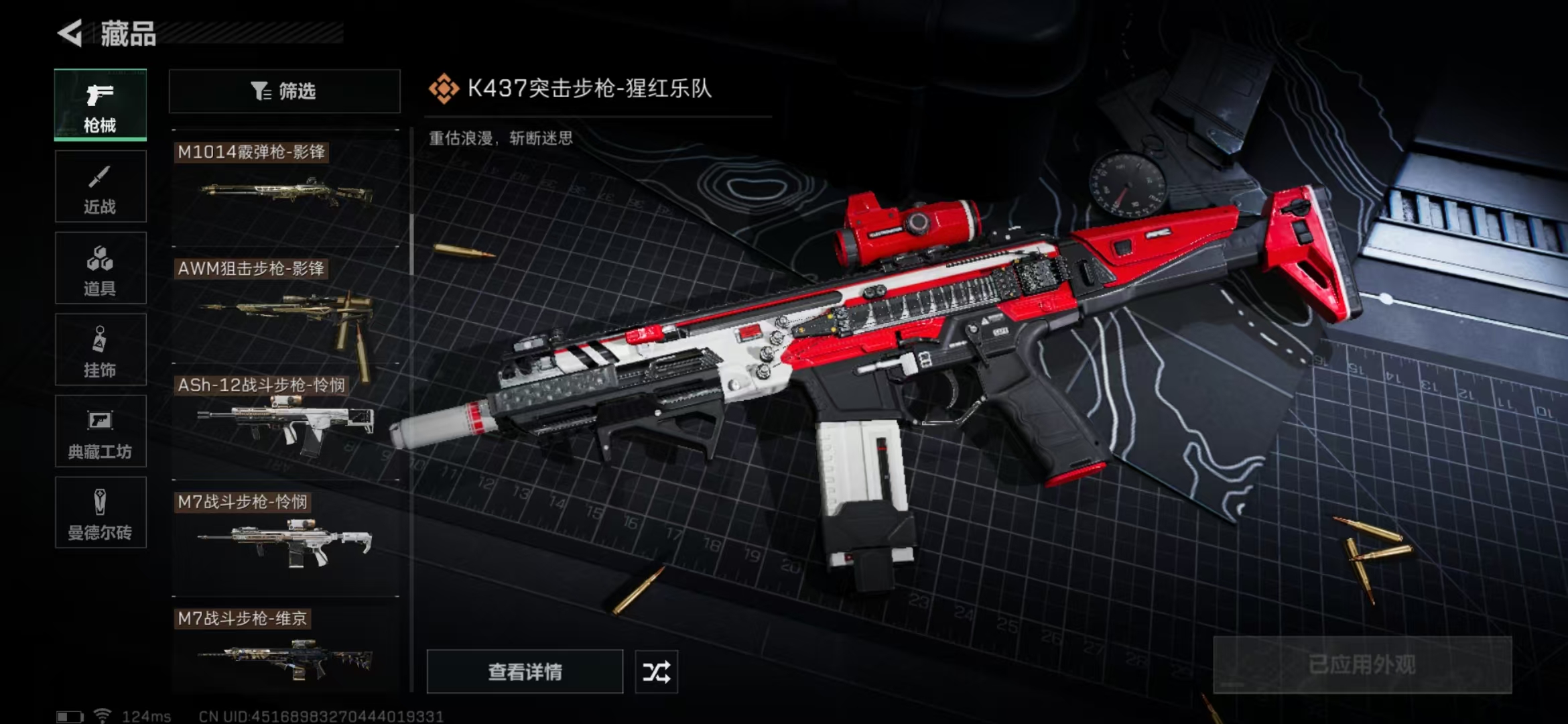 SJZPX39389三角洲行动账号详情图11