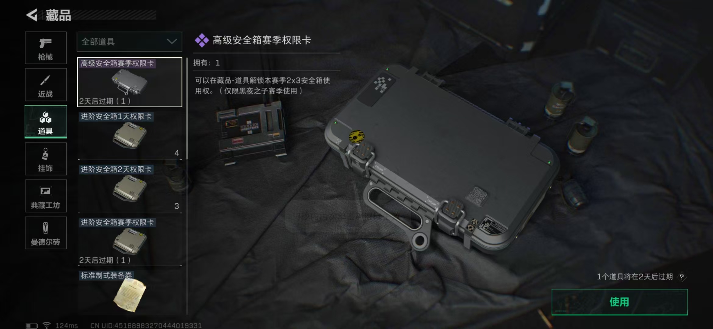 SJZPX39389三角洲行动账号详情图13