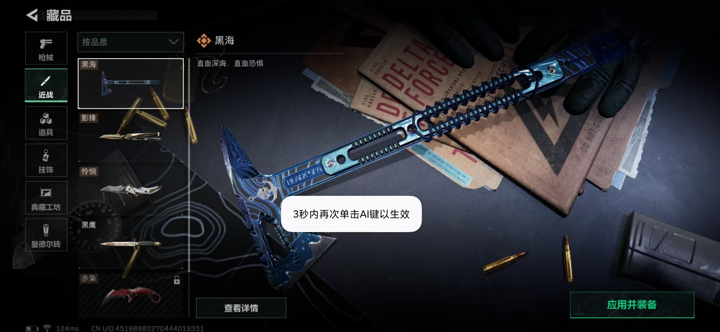 SJZPX39389三角洲行动账号详情图14